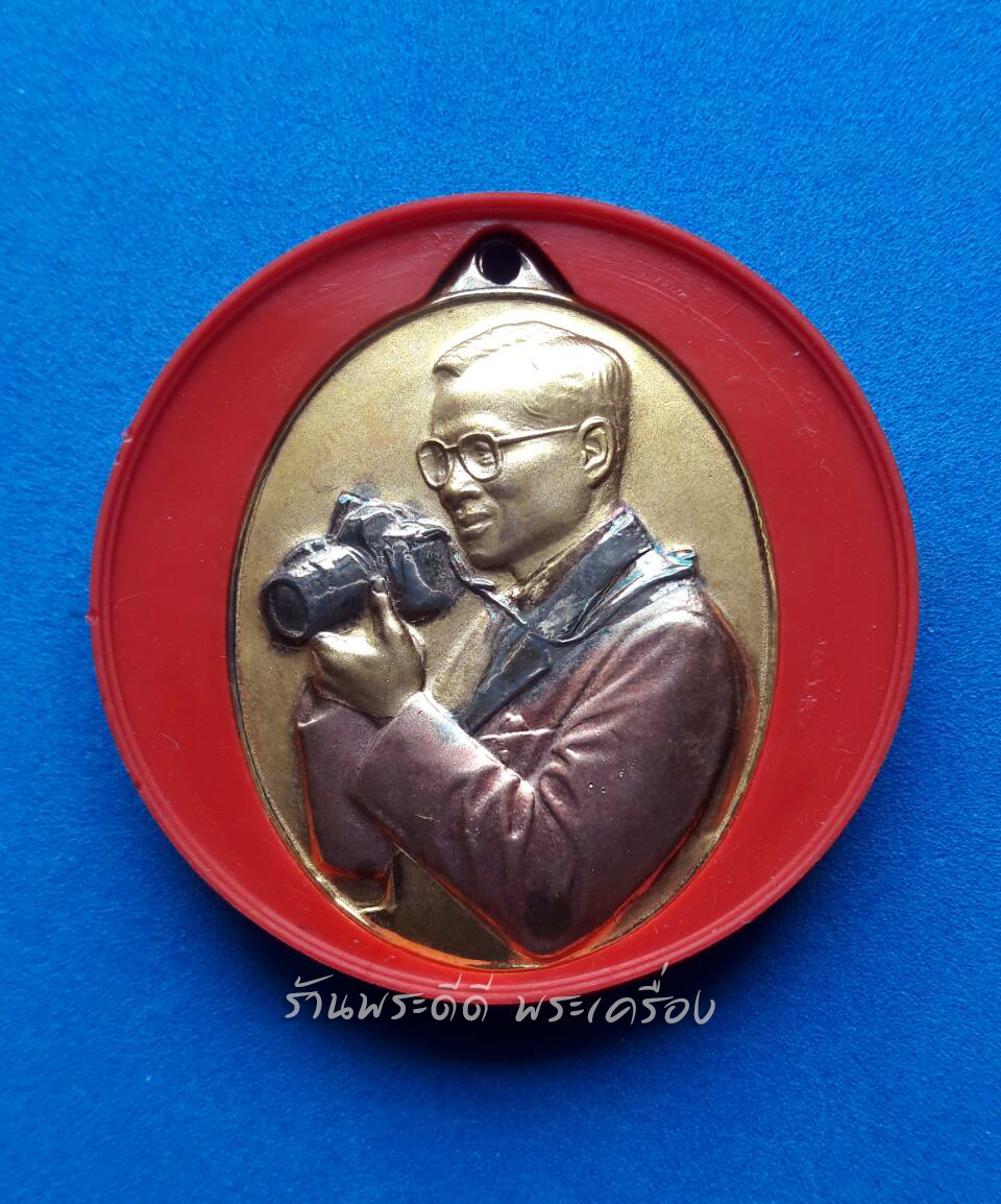 เหรียญทรงกล้อง ฉลองสิริราชสมบัติครบ 60 ปี เนื้อสามกษัตริย์
