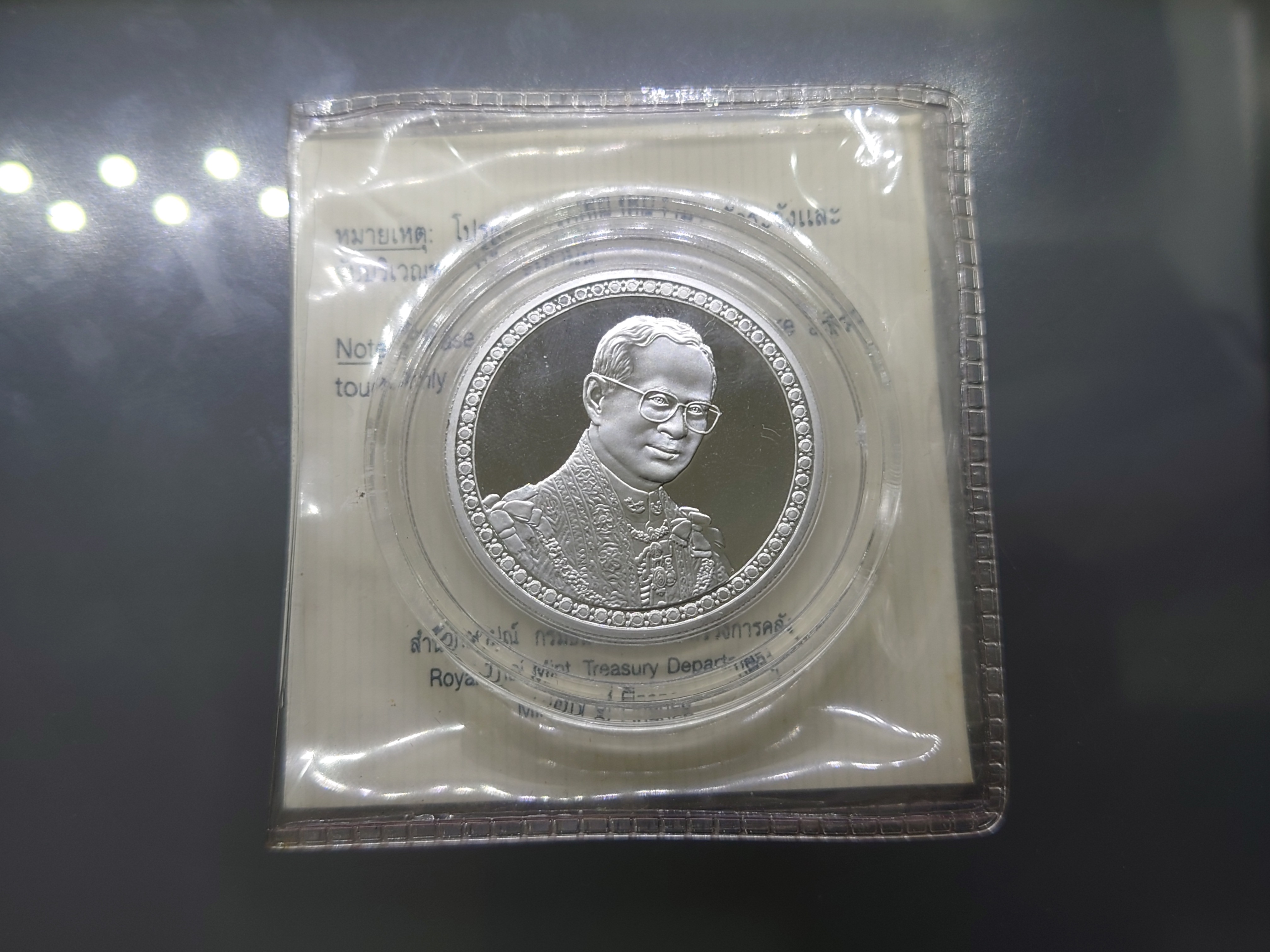 เหรียญ 20 บาท ครองราช 60 ปี นิเกิลขัดเงา พร้อมใบเซอร์ 2549