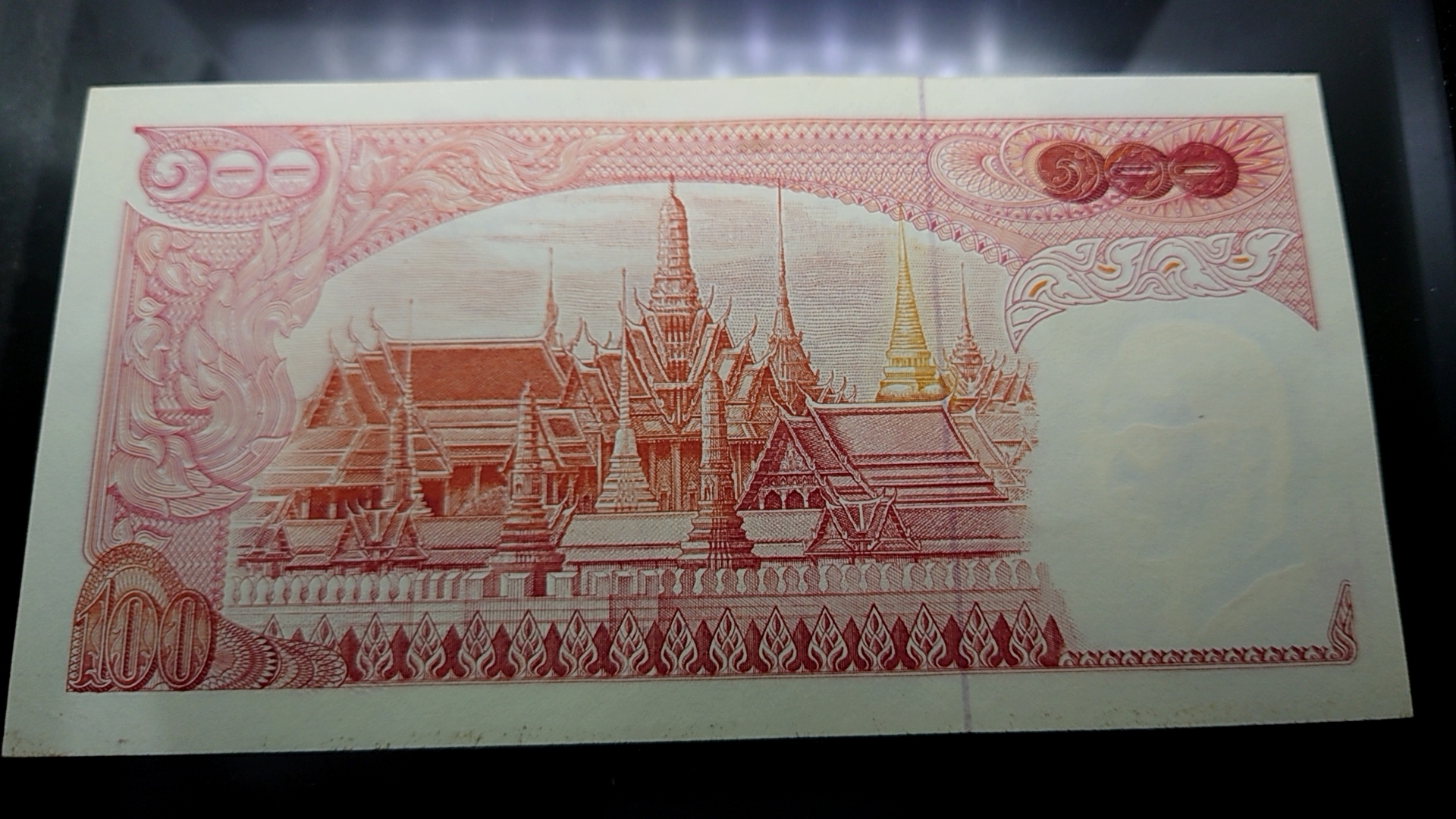 ธนบัตร 100 บาท แบบ 11 รัชกาลที่9 ไม่ผ่านใช้งาน