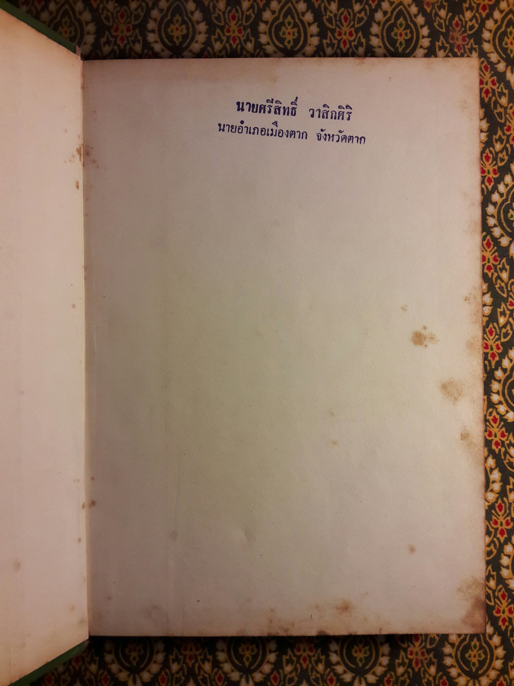 นิทานโบราณคดี “หนังสือดี 100 เล่มที่คนไทยควรอ่าน”