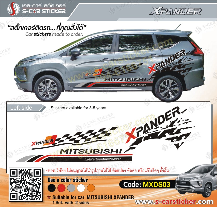 ลายด้านข้าง Xpander
