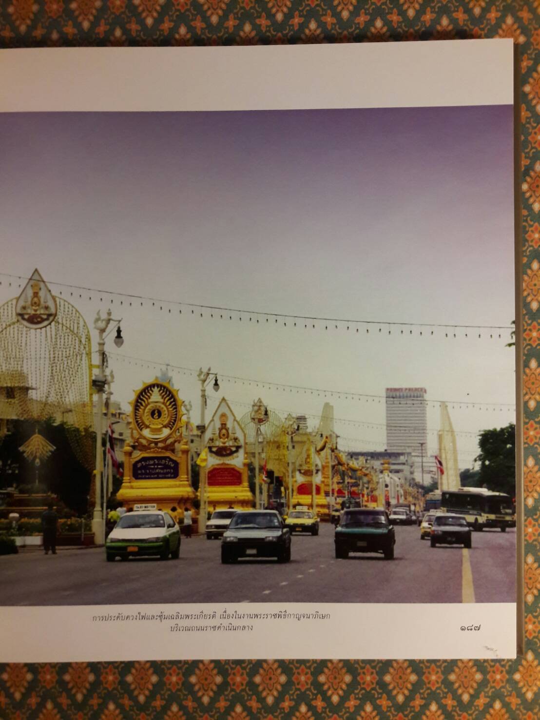 ซุ้มเฉลิมพระเกียรติ