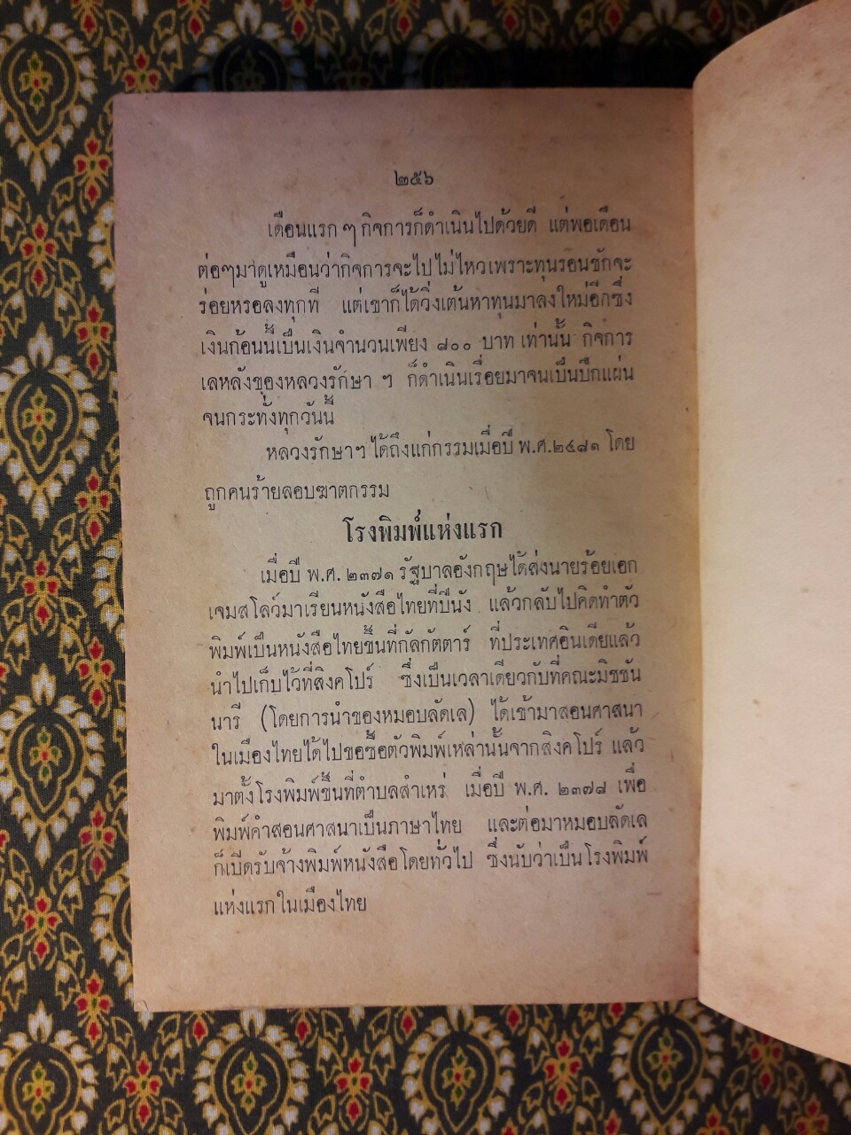 ความรู้รอบตัว