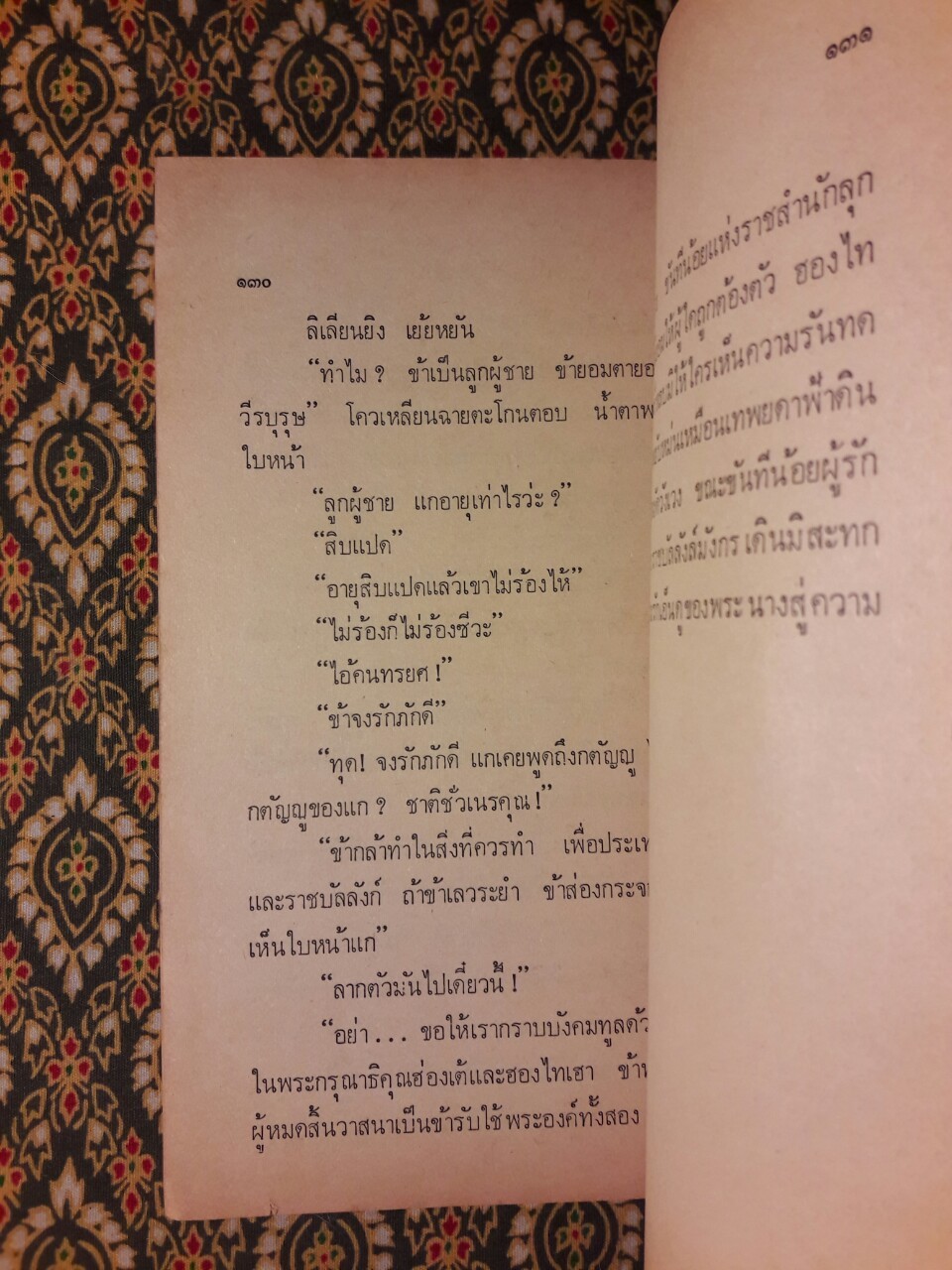 ซูสีไทเฮา ฉบับคอมพิวเตอร์