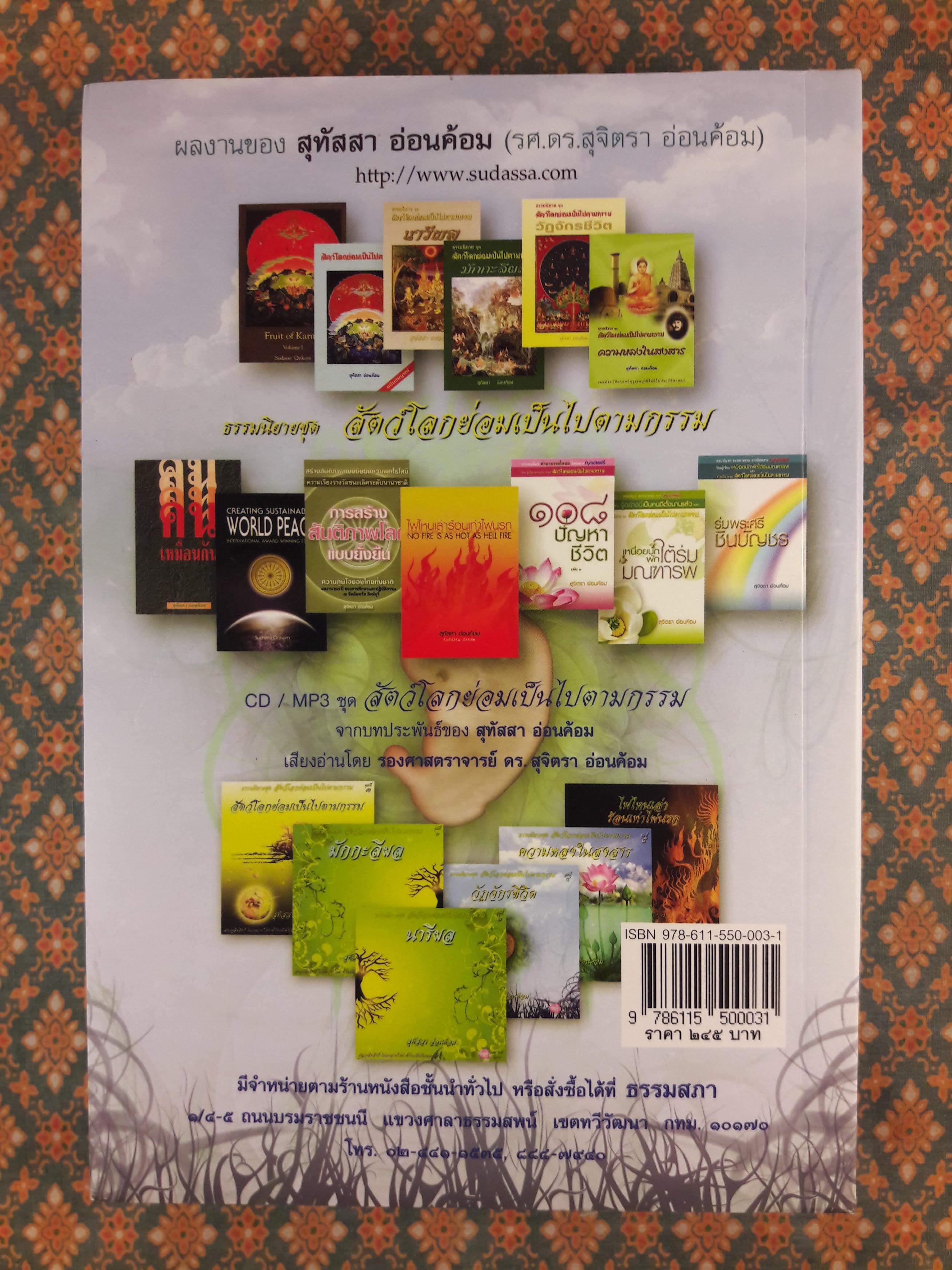 วัฏจักรชีวิต