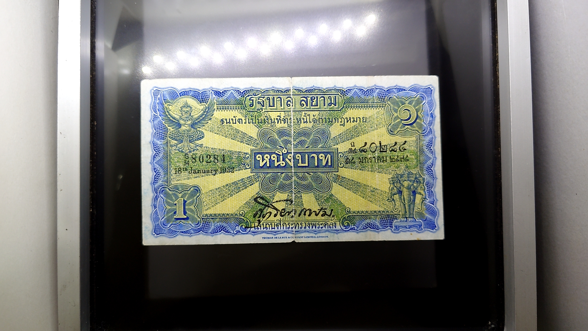 ธนบัตร 1 บาท แบบ 2 รุ่น 2 (ไถนา) สมัยรัชกาลที่6 ปี2471 ผ่านใช้