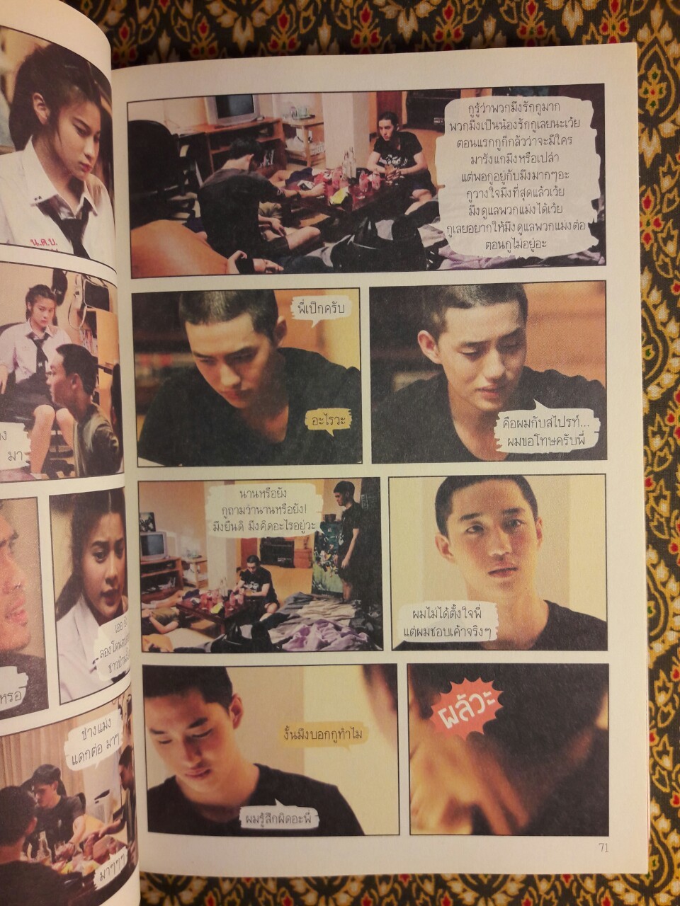 The Book of Hormones Season 1