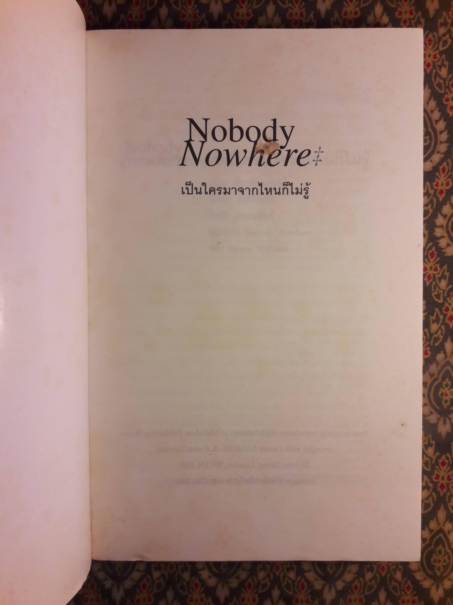 เป็นใครมาจากไหนก็ไม่รู้ Nobody Nowhere