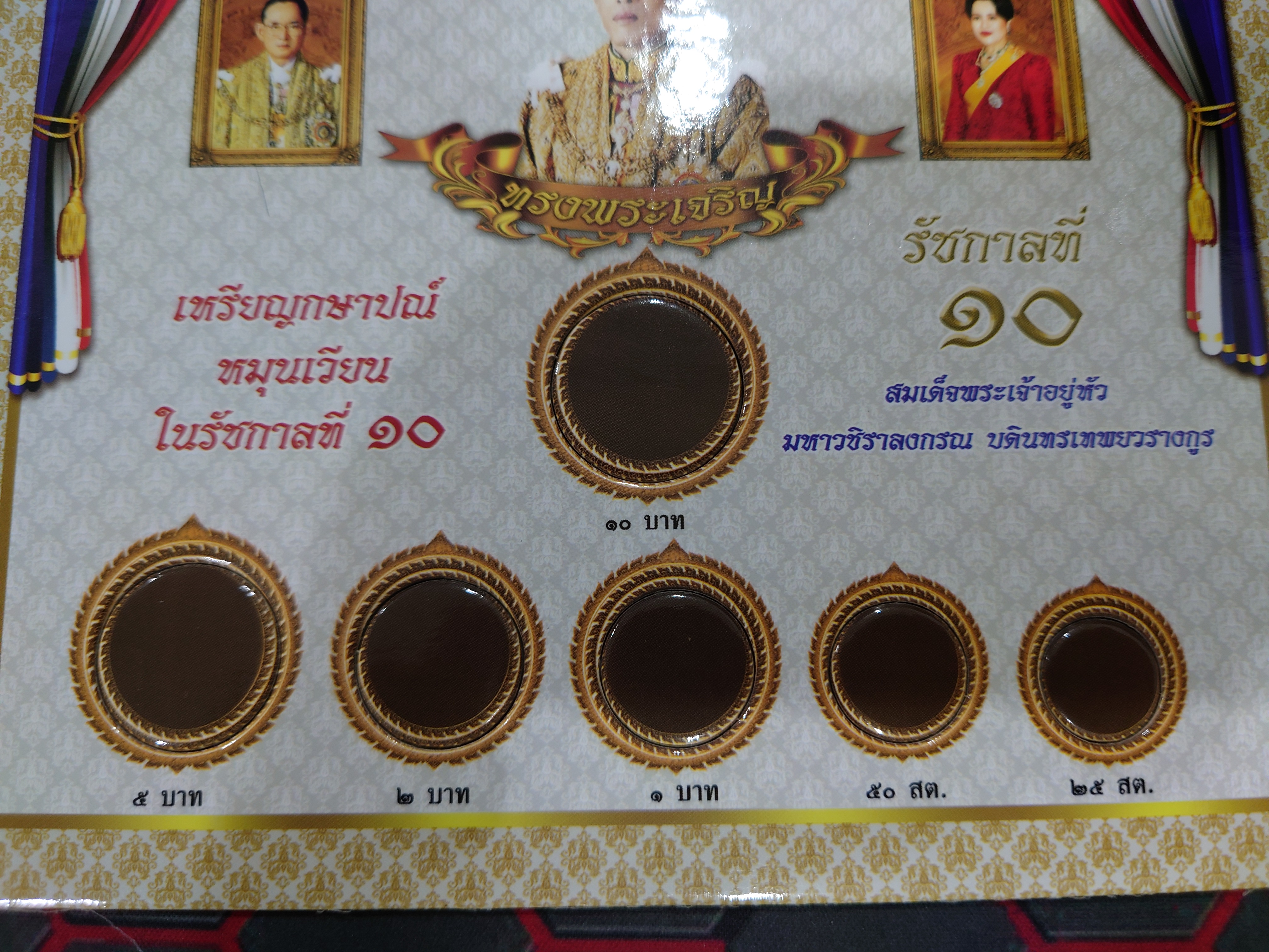 แผงใส่เหรียญกษาปณ์ หมุนเวียน ร10 สีขาว 6ช่อง (ขนาด 14.7x18.7 เซ็น)