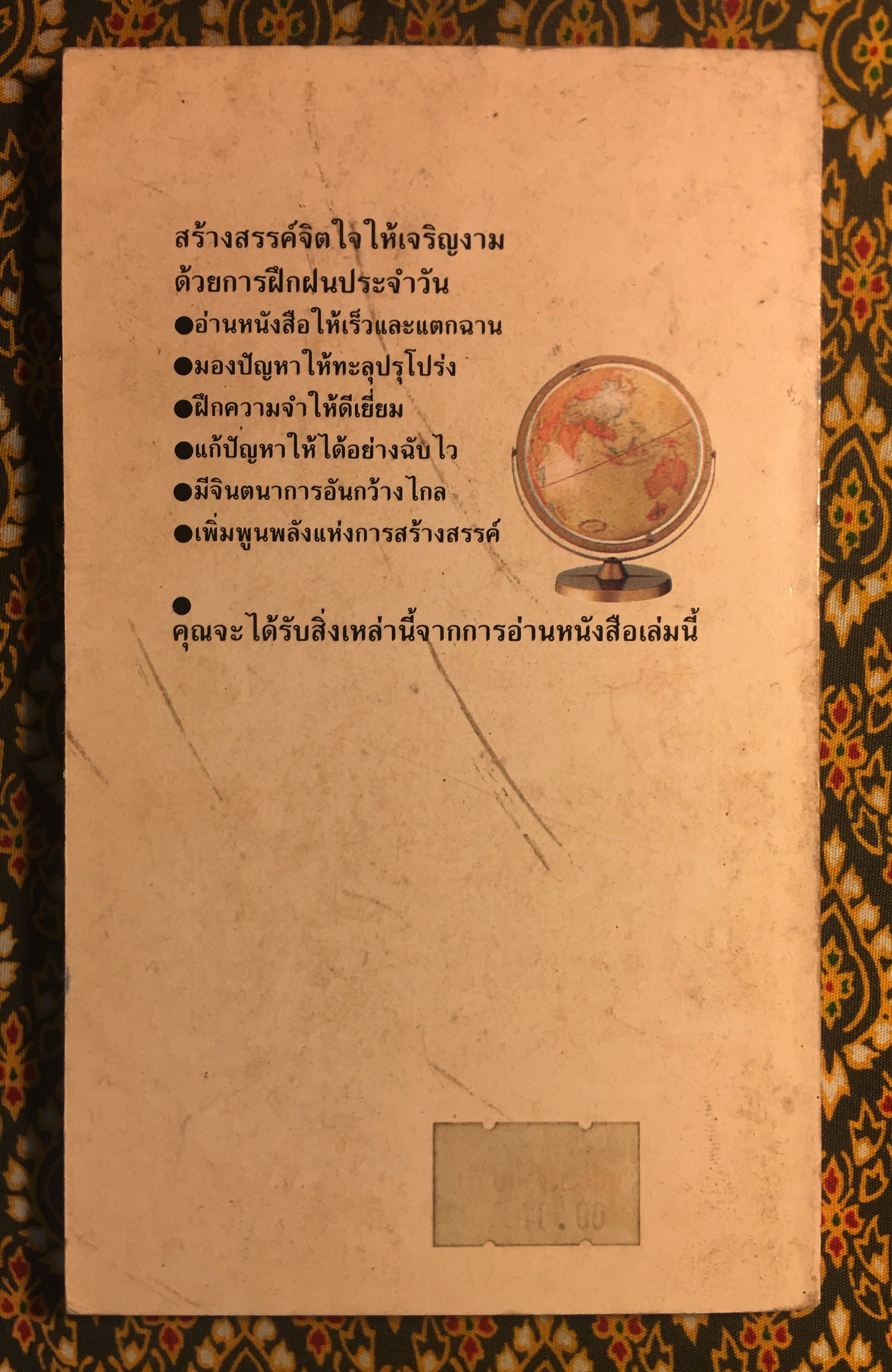คุณก็ทำได้