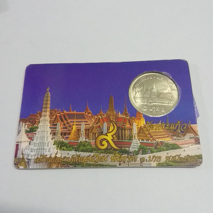 การ์ดใส่เหรียญ 1 บาท หลังวัด ปี 2525 สีทอง