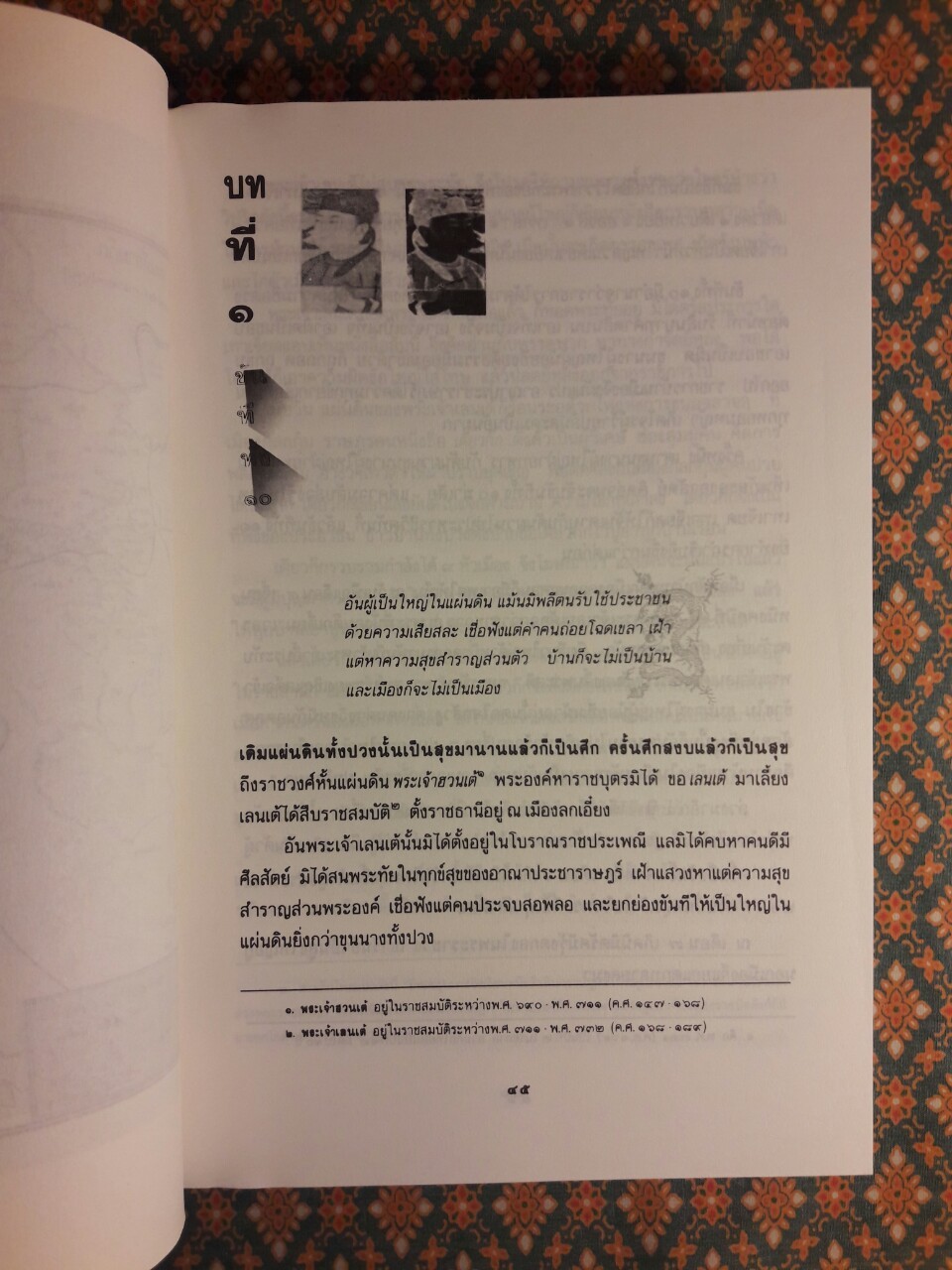 พิชัยสงครามสามก๊ก ฉบับรวมเล่ม 1-2