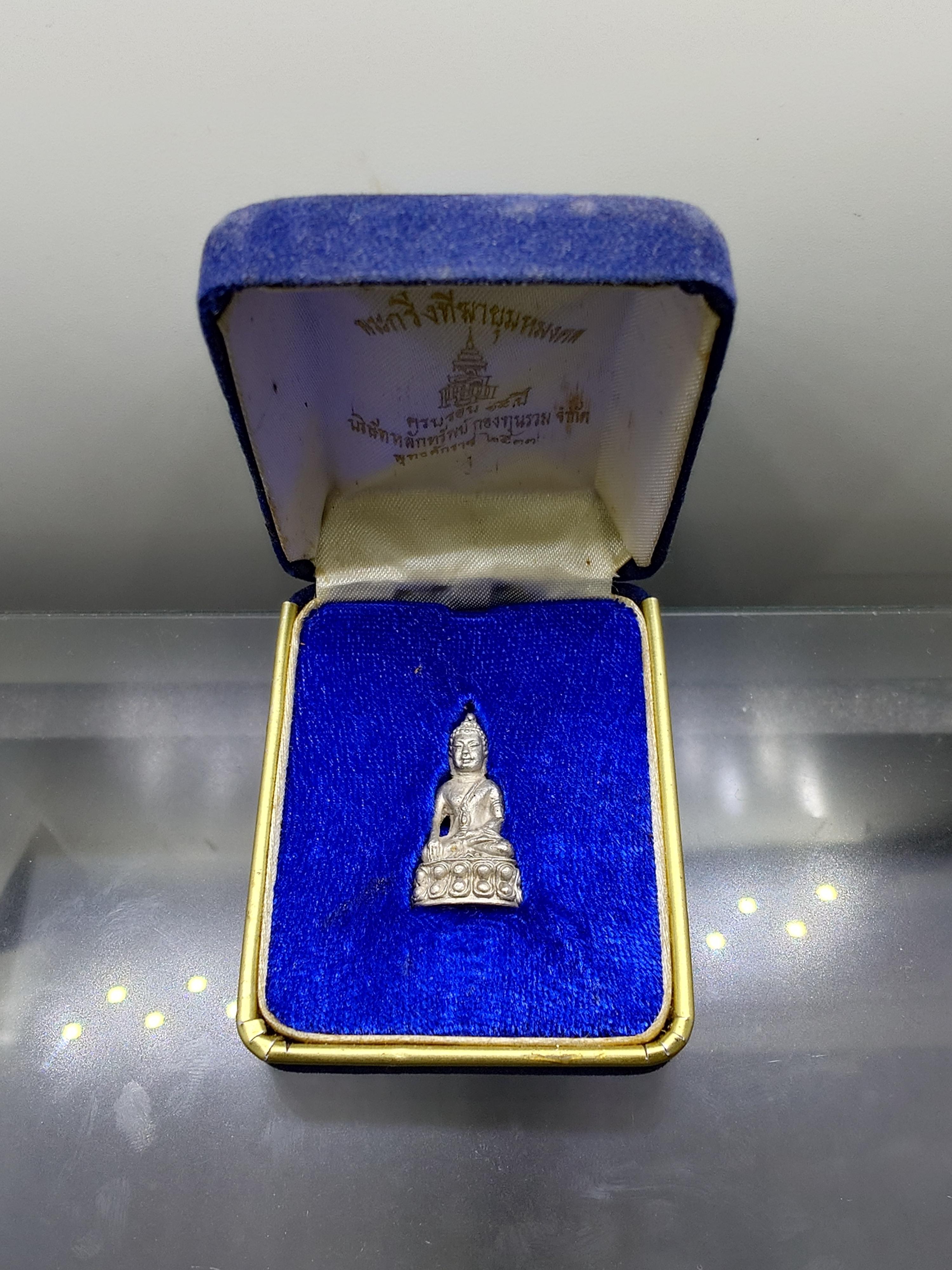 พระกริ่งทีฆายุมหมงคล ญสส.เนื้อเงิน ครบรอบ ๑๕ ปี บริษัทหลักทรัพย์ กองทุนรวม จำกัด พุทธาภิเษก ณ วัดบวรนิเวศวิหาร ปี2533 พร้อมกล่องเดิม