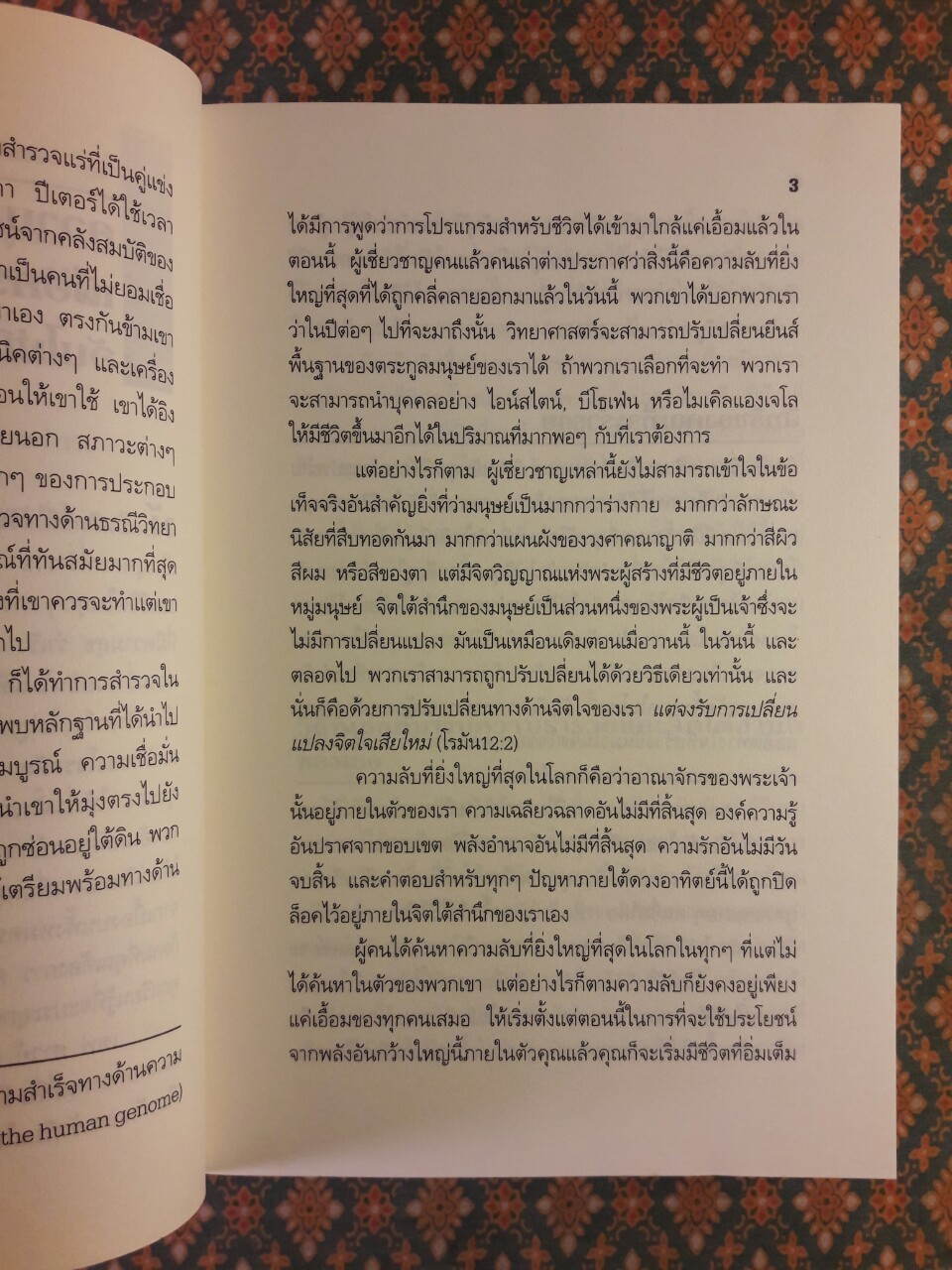 สั่งจิตให้รวย THINK YOURSELF RICH