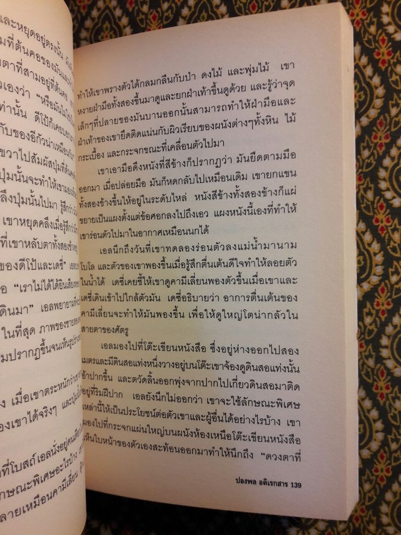 คามีเลี่ยนแมน