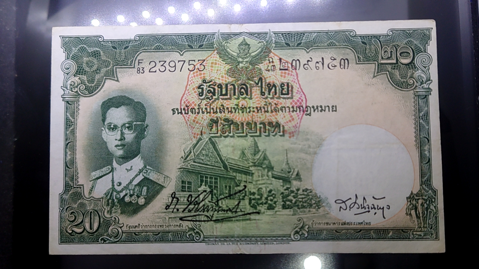 ธนบัตร 20 บาท แบบ 9 รุ่น 3 (ลายน้ำ พาน) พ.ศ.2496-2499 ผ่านใช้น้อย สวย