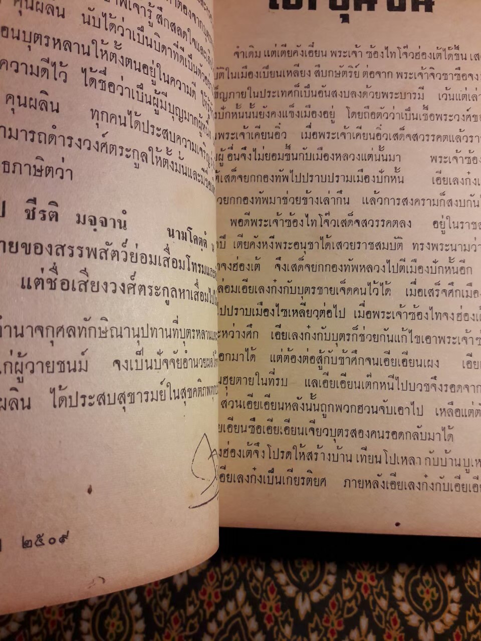 เปาบุ้นจิ้น