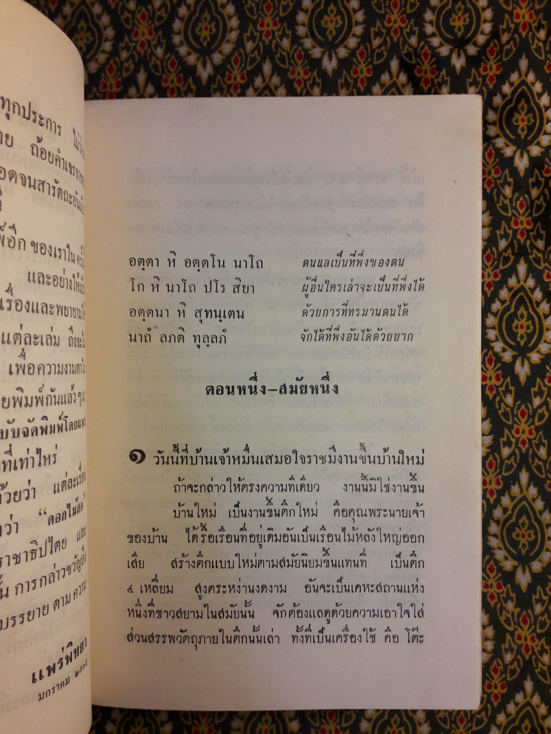 สามชาย
