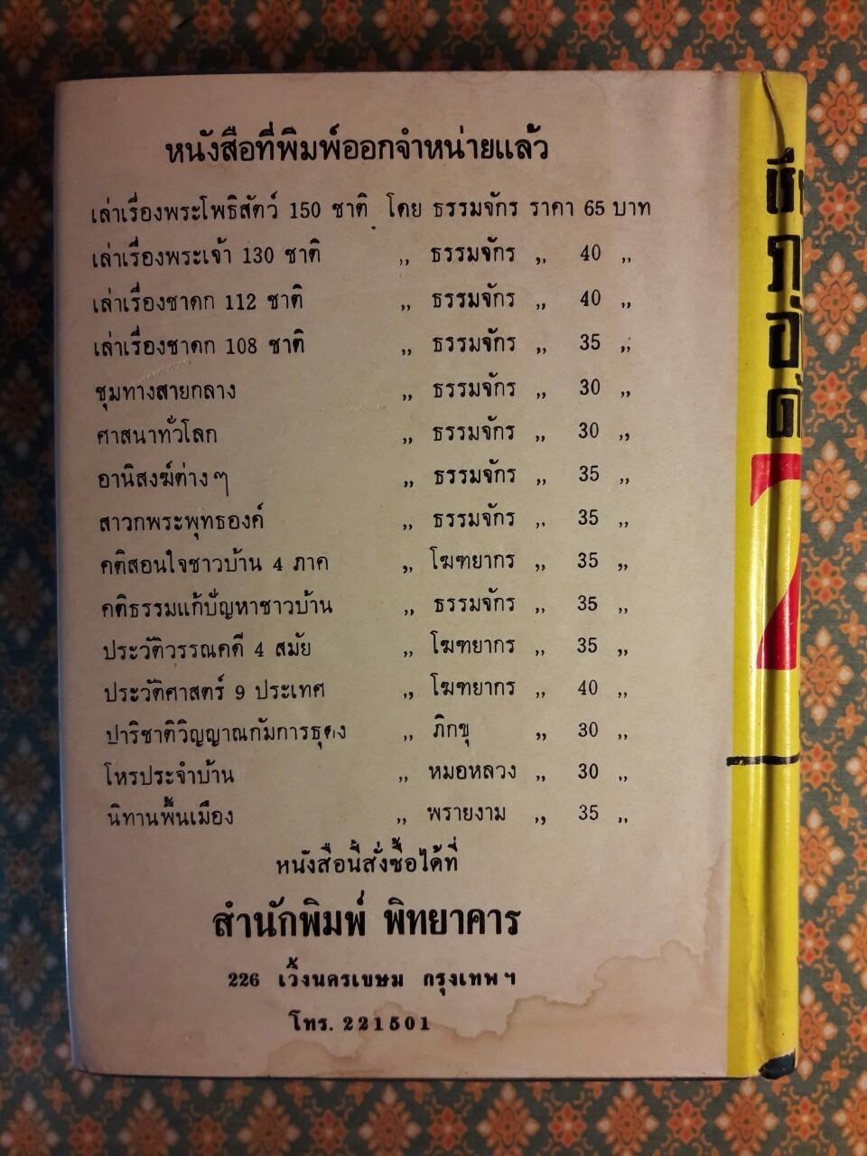 เรียนพูดภาษาอังกฤษด้วยตนเอง 75 บทเรียน