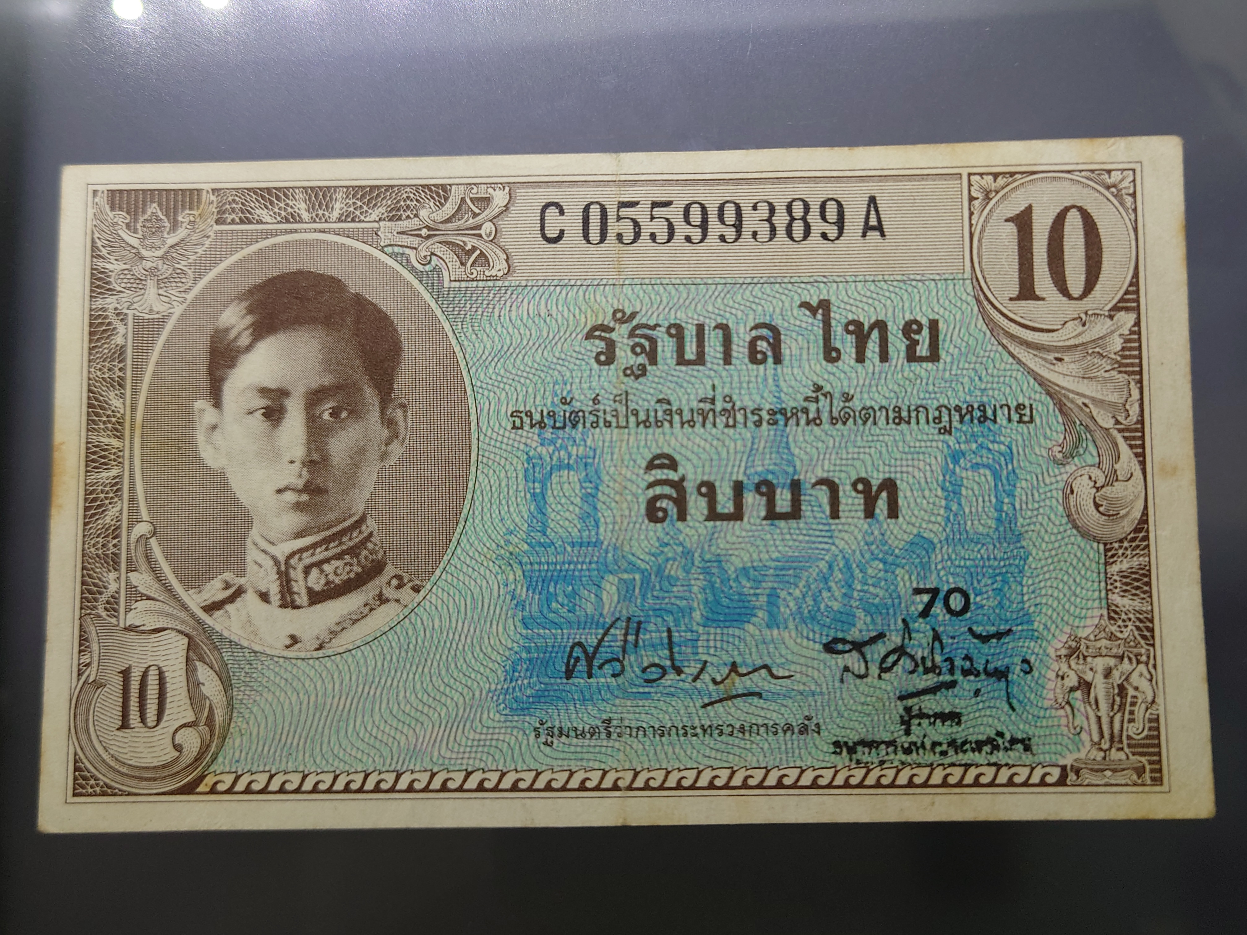 ธนบัตร 10 บาท แบบ 8 พิมพ์ อเมริกา (ปี 2489-2491) ผ่านใช้ เดิมๆ สวย