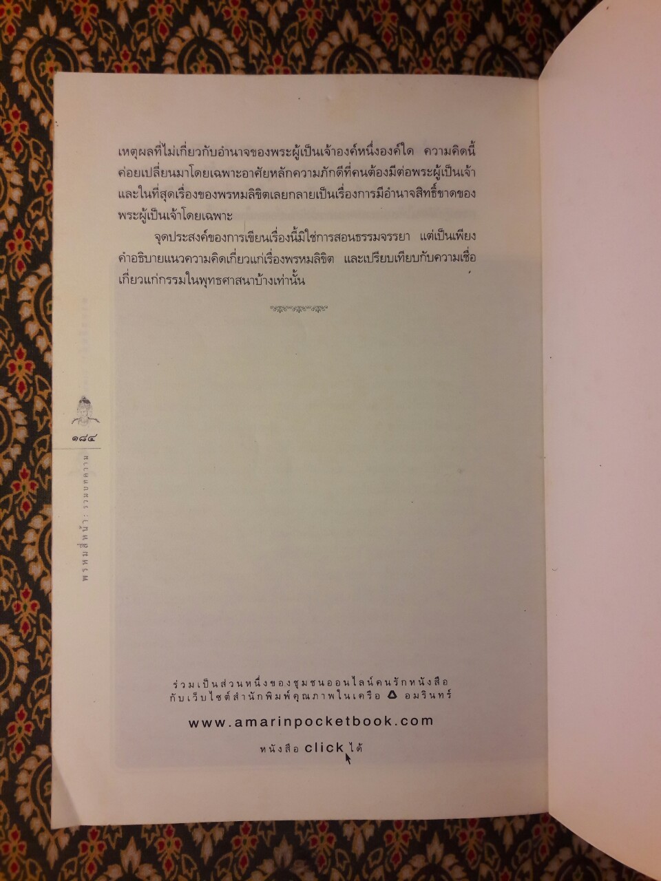 พรหมสี่หน้า