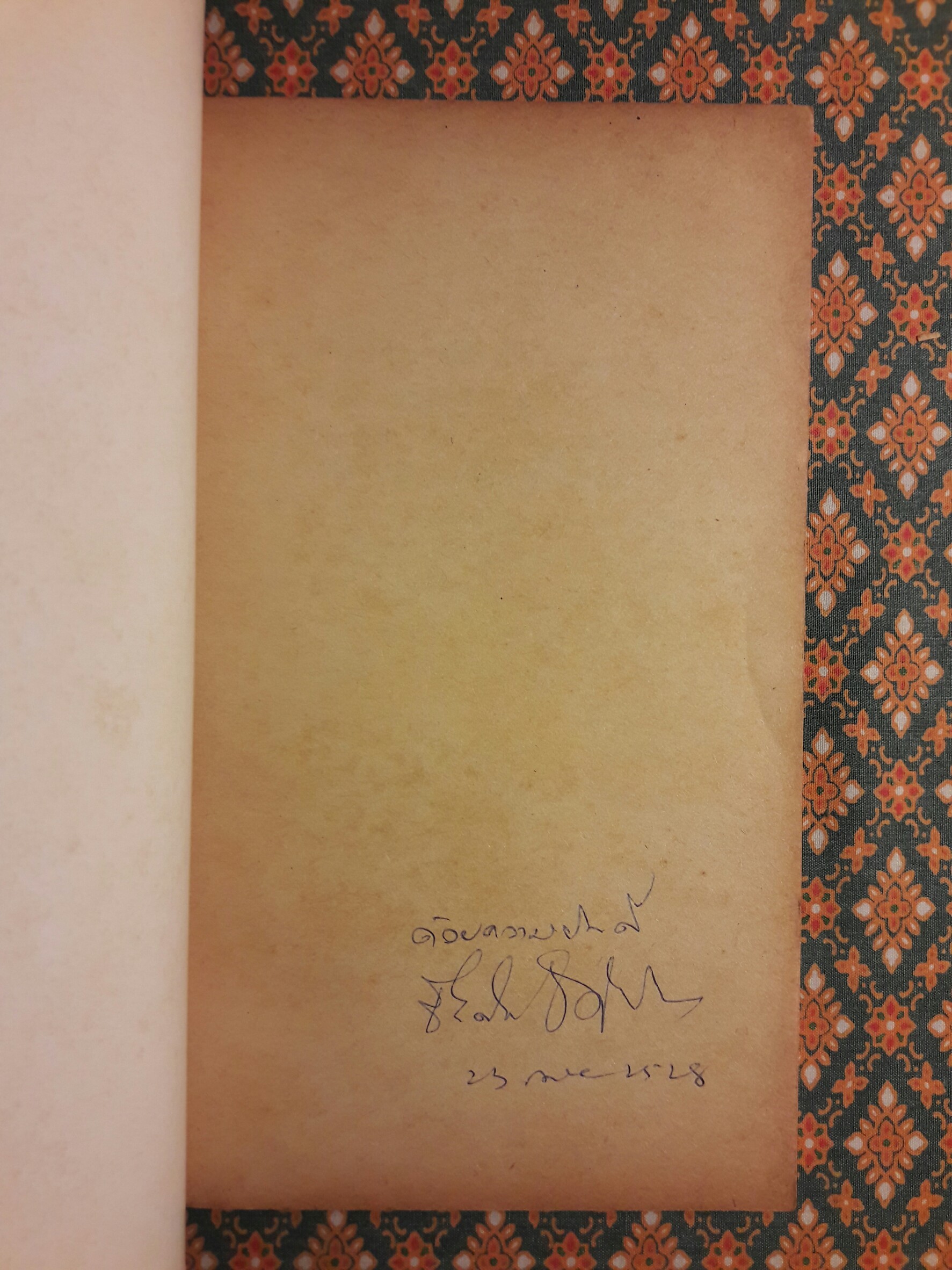 จิตวิทยาพาสนุก “พร้อมลายเซ็นผู้เขียน”