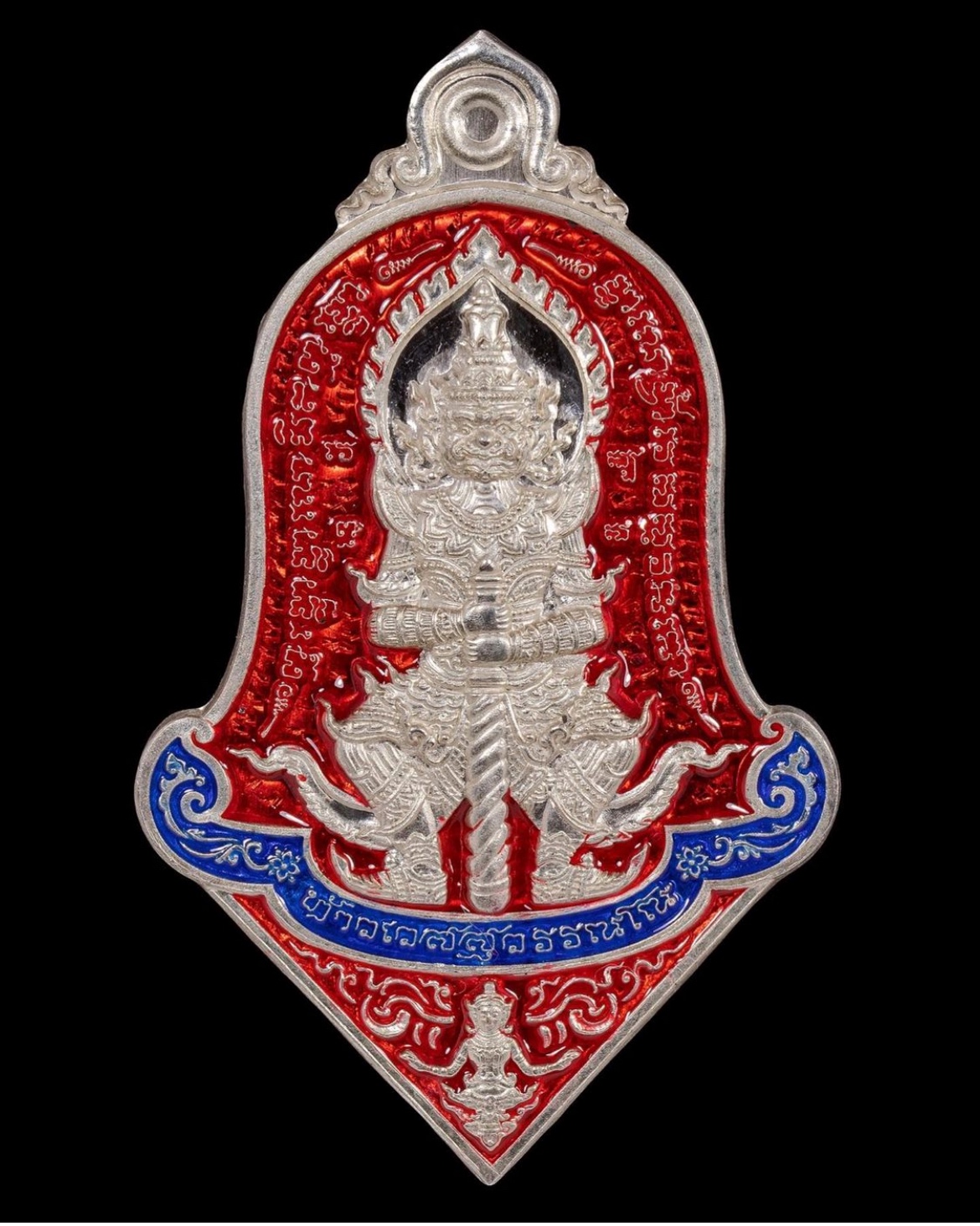 เหรียญท้าวเวสสุวรรณโณ ท้าวหิรัญพนาสูร เนื้อเงินลงยาสีแดง รุ่น 1 พุทธศักราช 2565