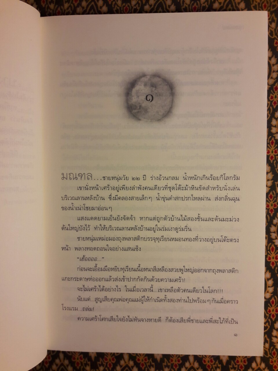 กาลเวลา "1 ใน 100 เล่ม หนังสือดีวิทยาศาสตร์"