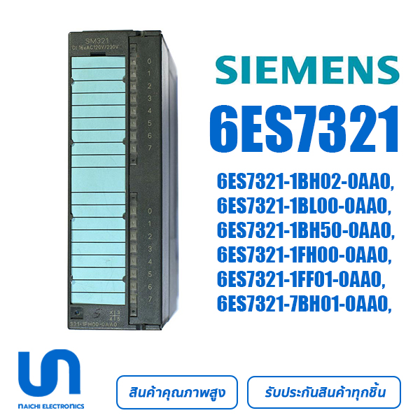 Siemens , 6ES7321-1BH02 1BL00 1BH50 1FH00 1FF01-7BH01-0AA0 (ทักแชทรับส่วนลดเพิ่ม)