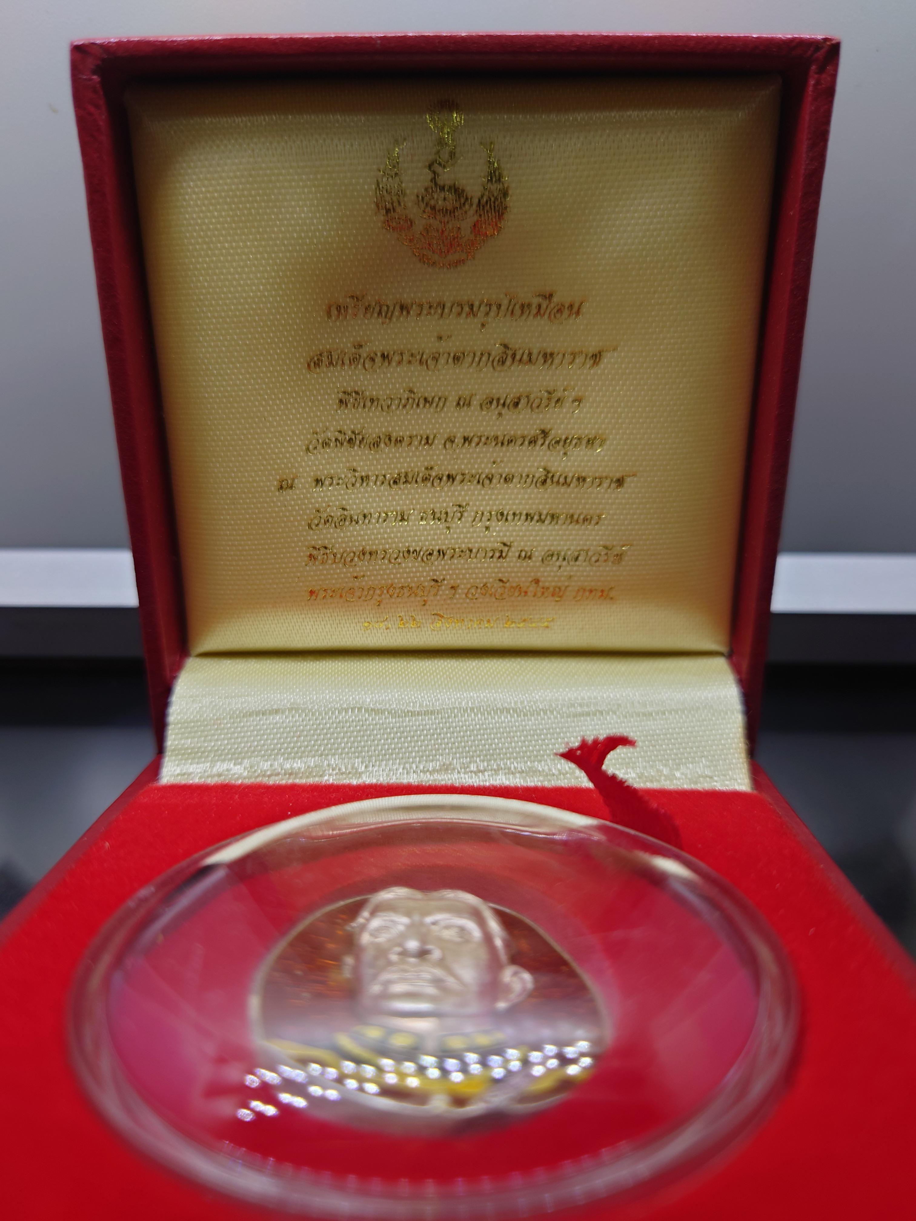 เหรียญสมเด็จพระเจ้าตากสิน รุ่นโชคมงคล เนื้อเงิน ลงยา วัดตรีทศเทพวรวิหาร ปี 2545 พร้อมกล่องเดิม