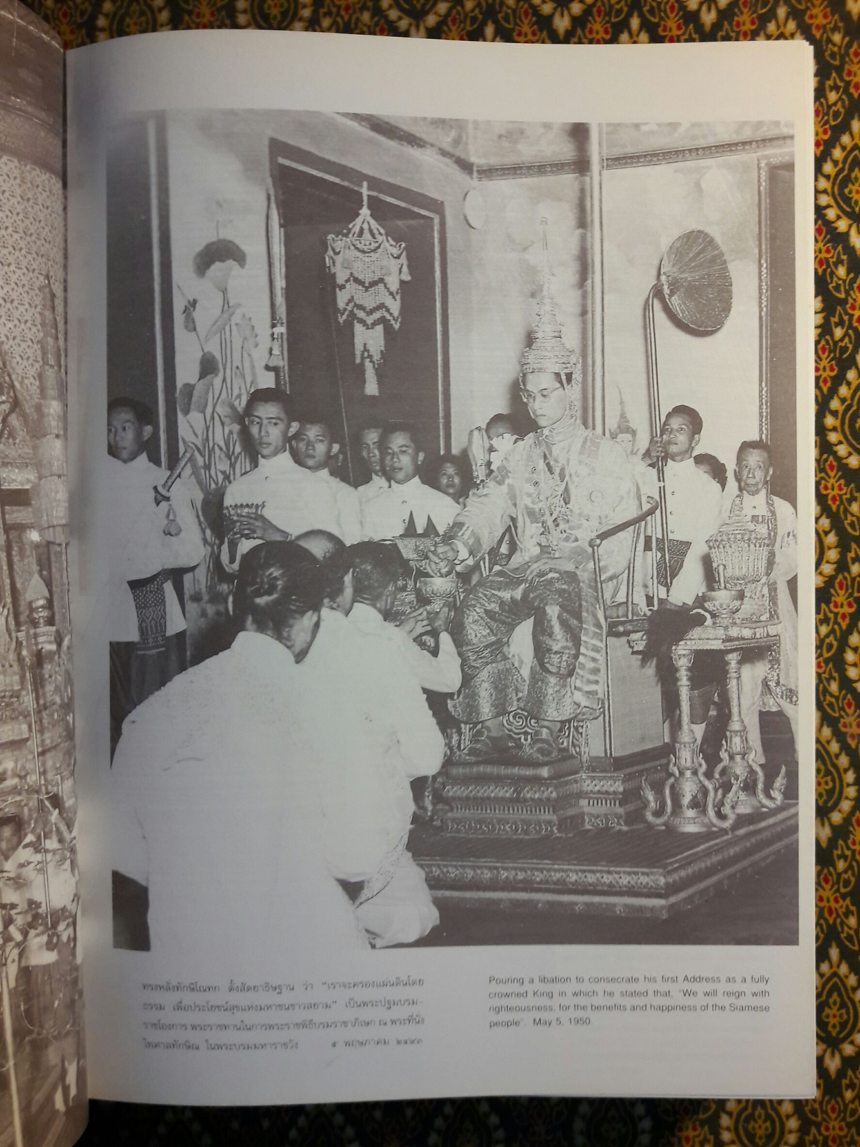 ฉลองสิริราชสมบัติครบ 50 ปี