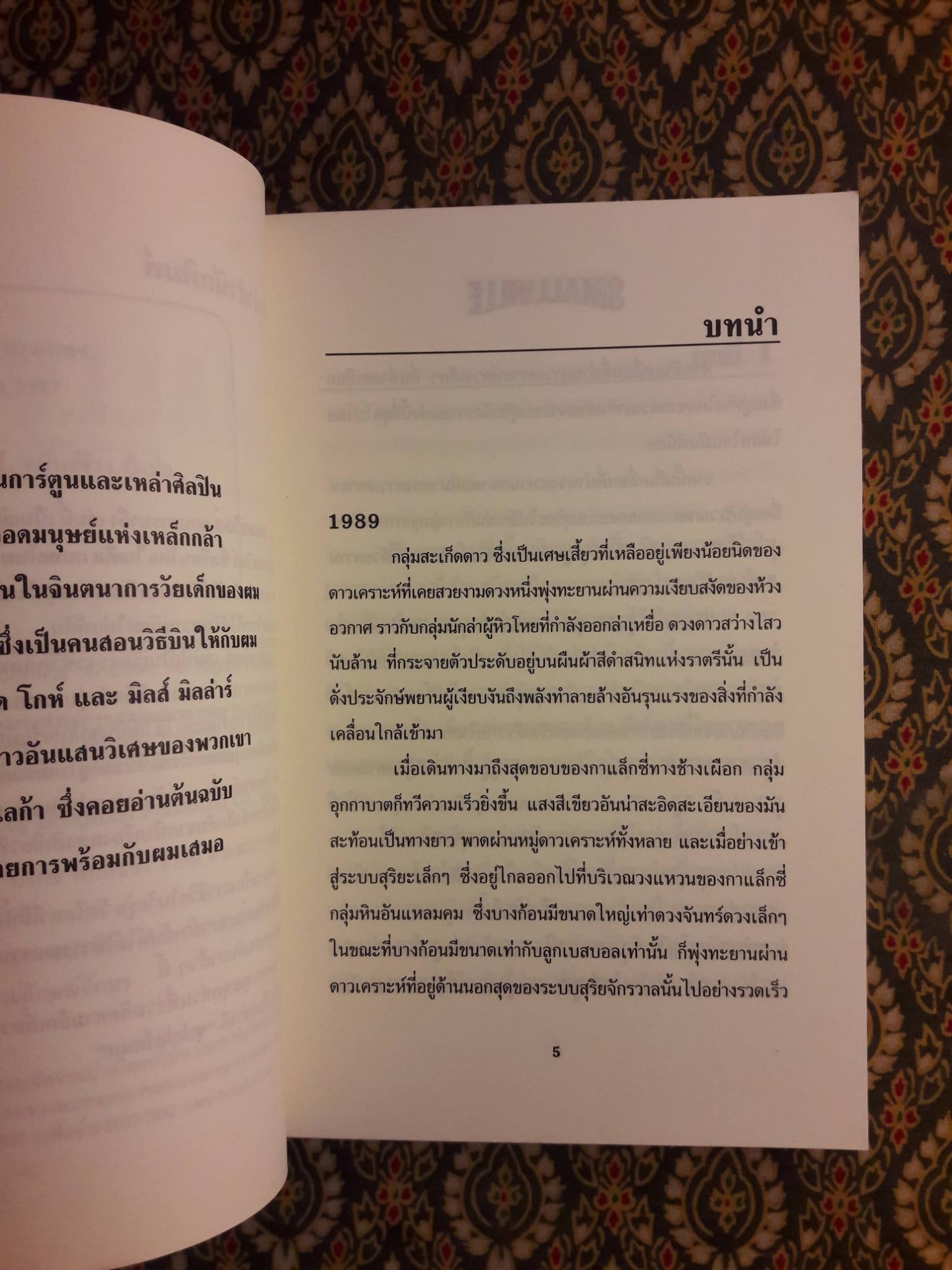 SMALLVILLE สมอลวิสส์ ตอน Arrival การมาถึง