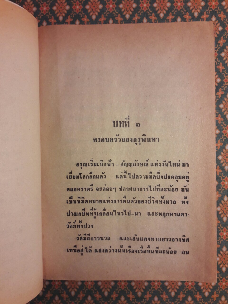 ร่มธรรม