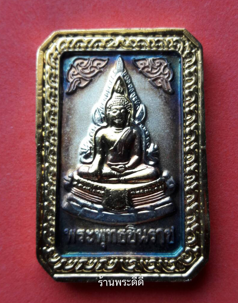 เหรียญรัชกาลที่ ๕ หลังพระพุทธชินราช เนื้อสามกษัตริย์ พร้อมกล่องกำมะหยี่