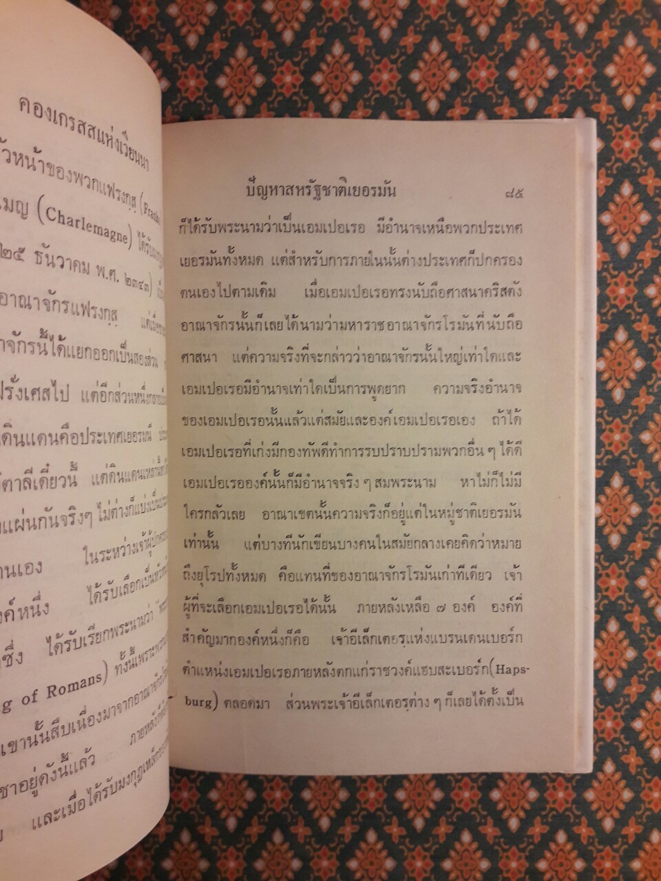 คองเกรสแห่งเวียนนา