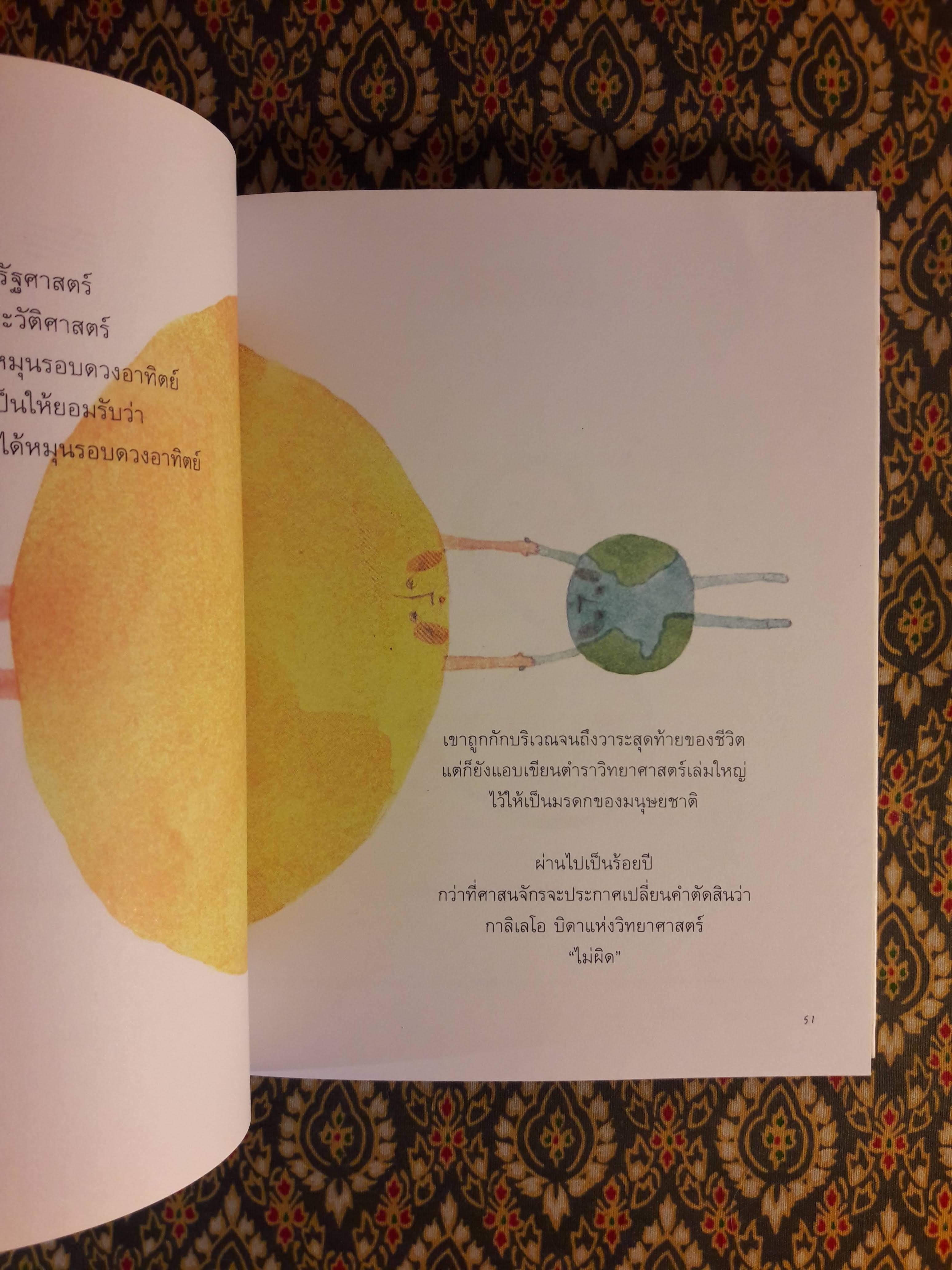 ประโยคย้อนแสง