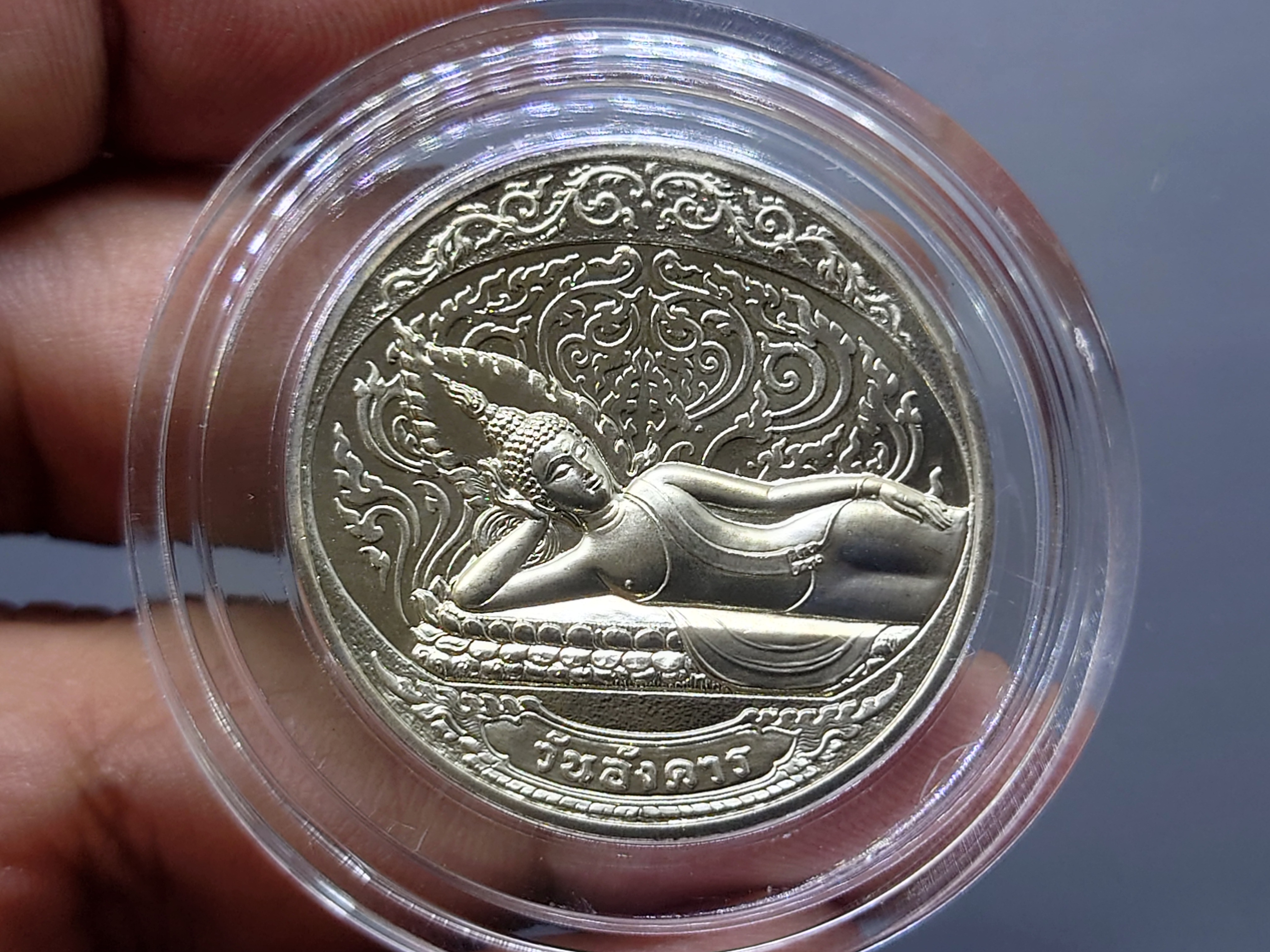 พระประจำวันอังคาร ปางไสยาสน์ เนื้อนิเกิล กรมธนารักษ์ จัดสร้าง