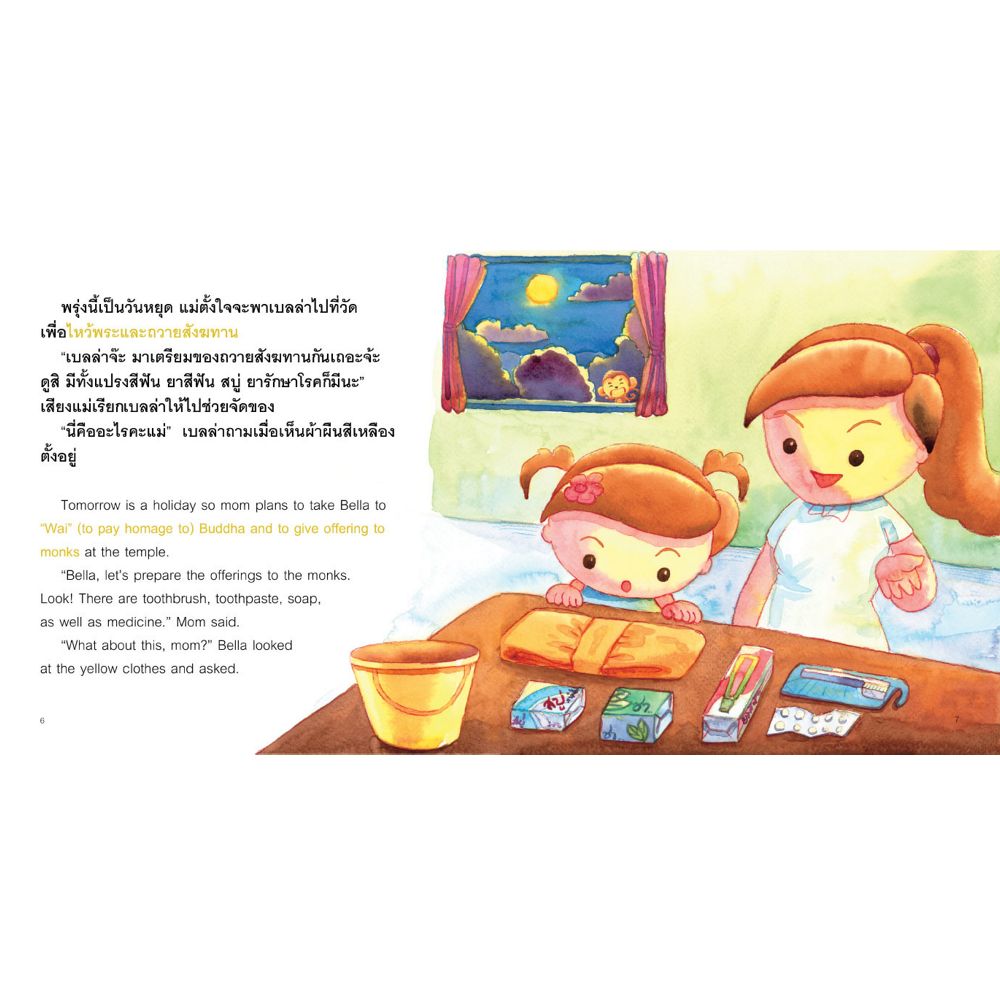 NANMEEBOOKS หนังสือ เบลล่าไปวัด ชุด แม่หนิงและเบลล่ากับนิทานธรรมะหรรษา (Revise 2023) : นิทาน EF