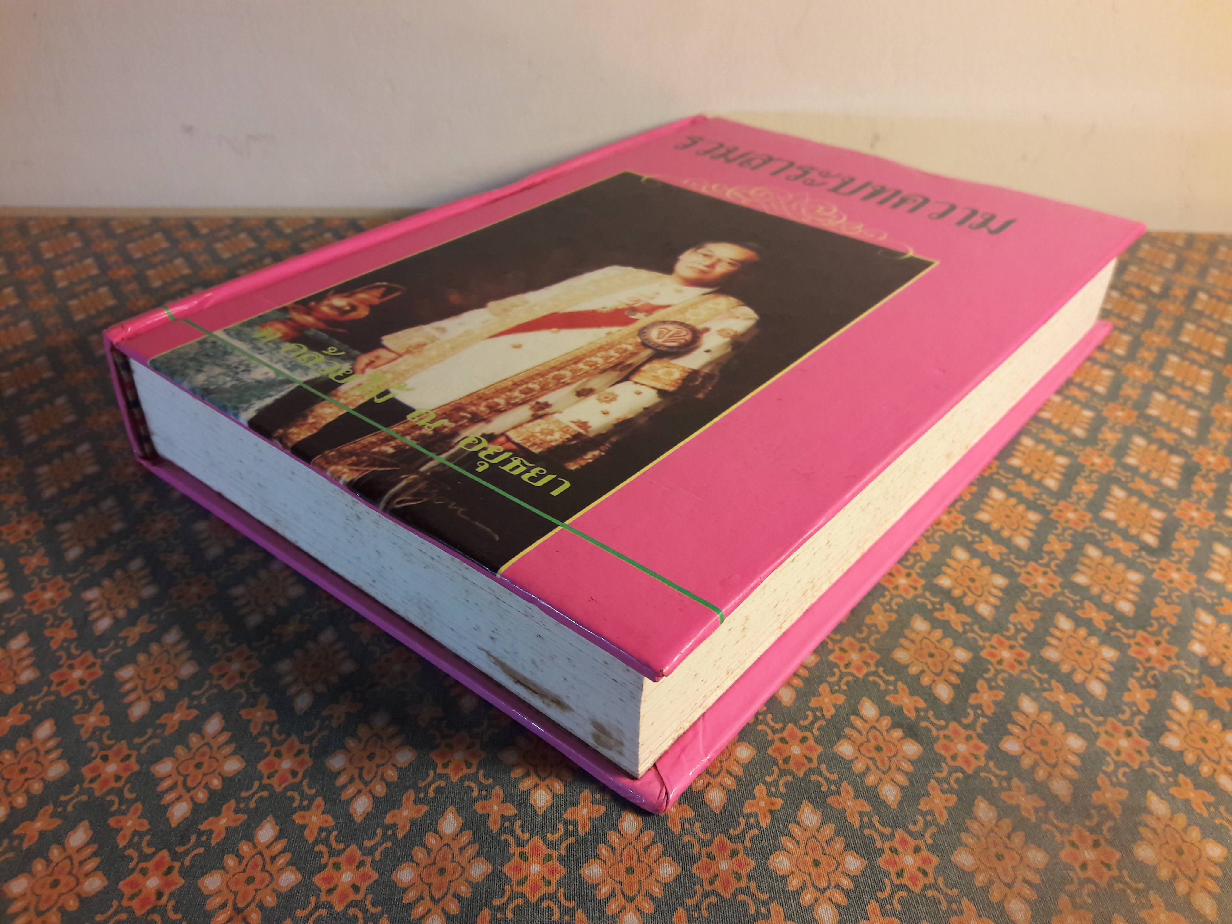 รวมสาระบทความ ท.กล้วยไม้ ณ อยุธยา