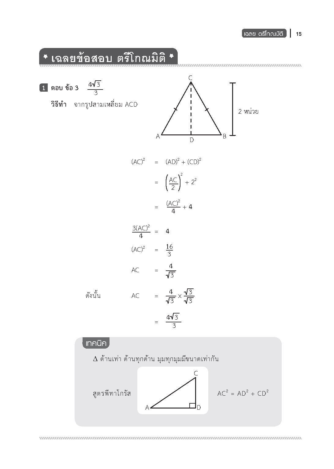 Expernet หนังสือ ติวเข้ม O-NET ม.6 คณิตศาสตร์ [ เกรด B หนังสือมีตำหนิ ]
