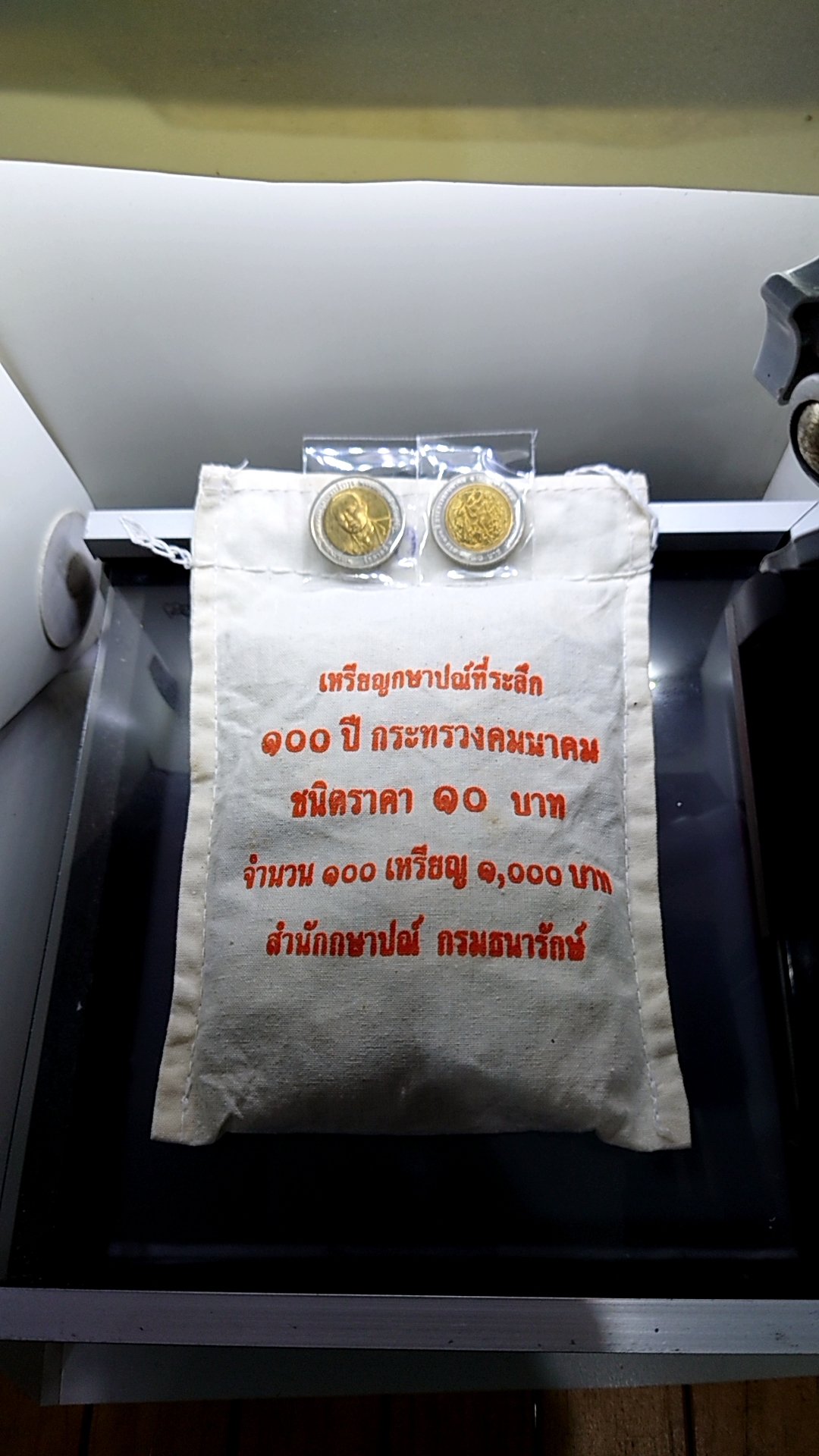เหรียญยกถุง (100 เหรียญ)เหรียญ 10 บาท สองสี ที่ระลึก ครบ 100 ปี กระทรวงคมนาคม ไม่ผ่านใช้