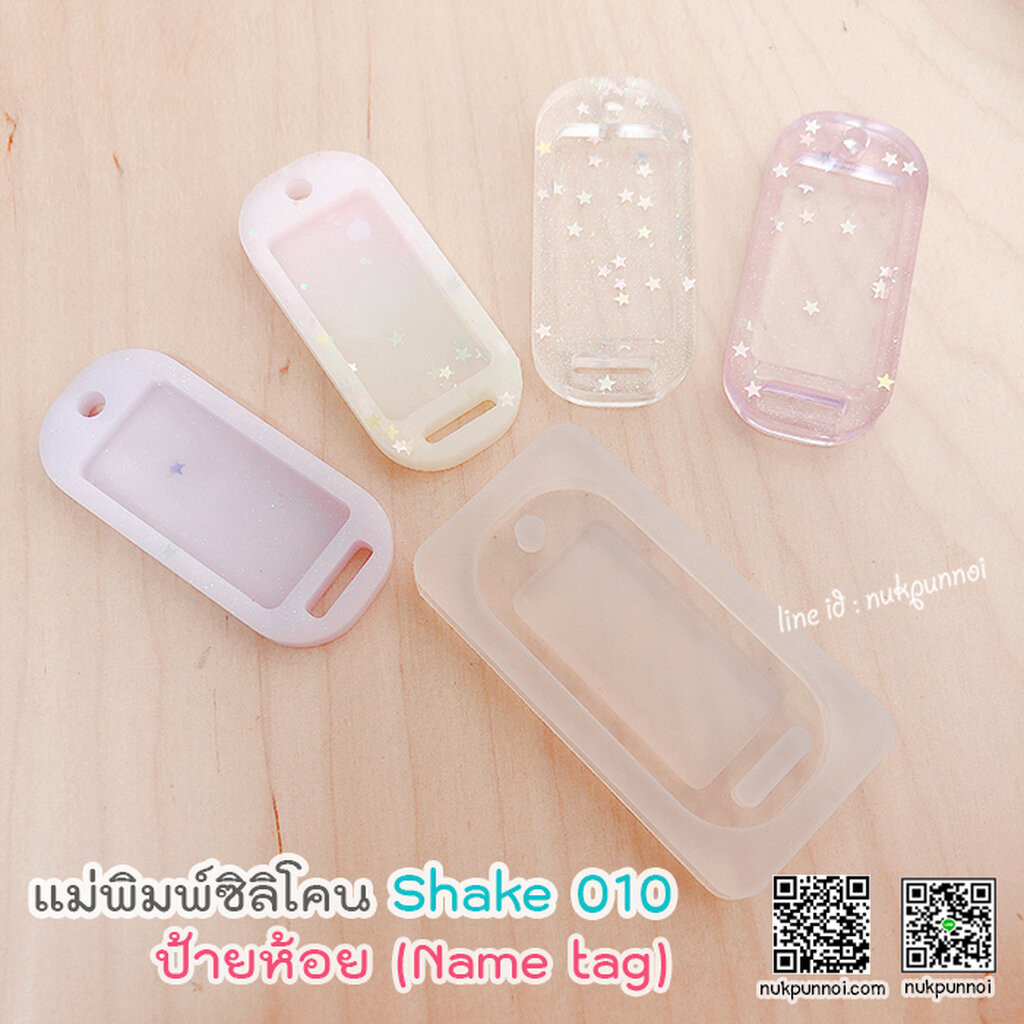 แม่พิมพ์ซิลิโคน SHAKE S010/2 ป้ายห้อย A แบบกลวง (Name tag A)