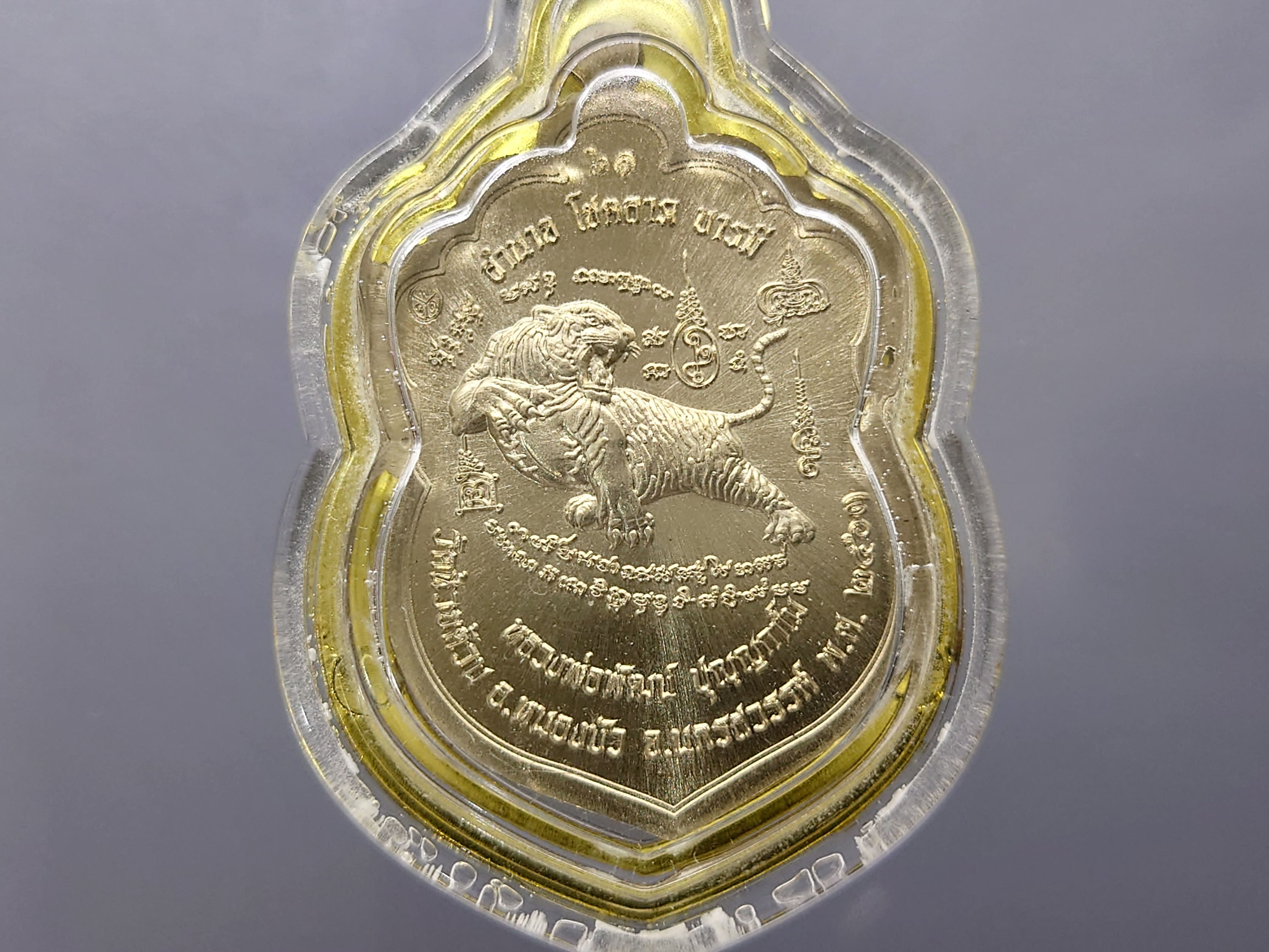 เหรียญเสมาเสือคาบดาบ รุ่น2 เนื้ออัลปาก้า หน้ากากชนวนรุ้ง หลวงพ่อพัฒน์ วัดห้วยด้วน โคท 61