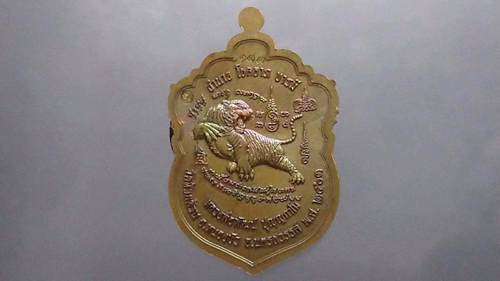 เหรียญเสมาเสือคาบดาบ รุ่น2 เนื้อชนวน หน้ากากทองทิพย์ หลวงพ่อพัฒน์ วัดห้วยด้วน โคท 133 (SKU-03343)