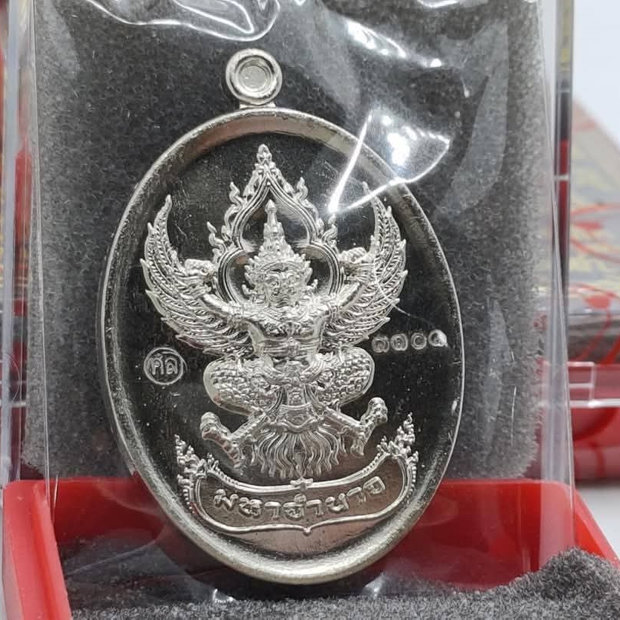 พญาครุฑ อำนาจ วาสนา บารมี หลวงปู่มหาศิลา เมตตาอธิษฐานจิต เนื้ออัลปาก้า (ซีลเดิม ลุ้นเลขสวย) วัดพระธาตุหมื่นหิน จ.กาฬสินธุ์ ปี 2567