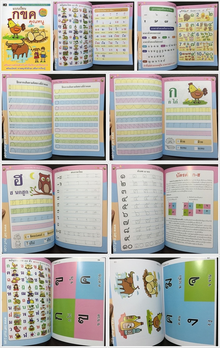 SET หนังสือแบบเรียนคุณหนู กขค ABC 123 พร้อมบัตรคำในเล่ม (รวม 3 เล่ม)