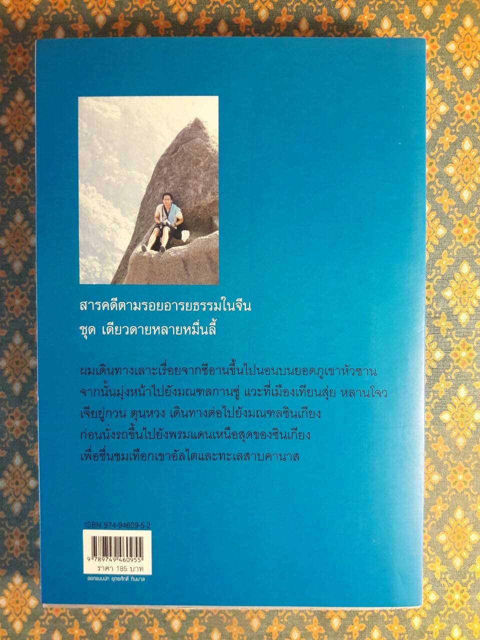 รองเท้าบนรอยทราย