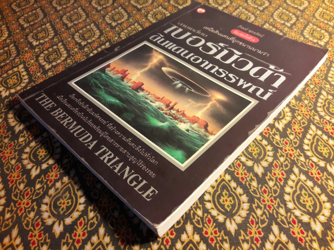 สามเหลี่ยมเบอร์มิวด้า สามเหลี่ยมอาถรรพณ์ THE BERMUDA TRIANGLE