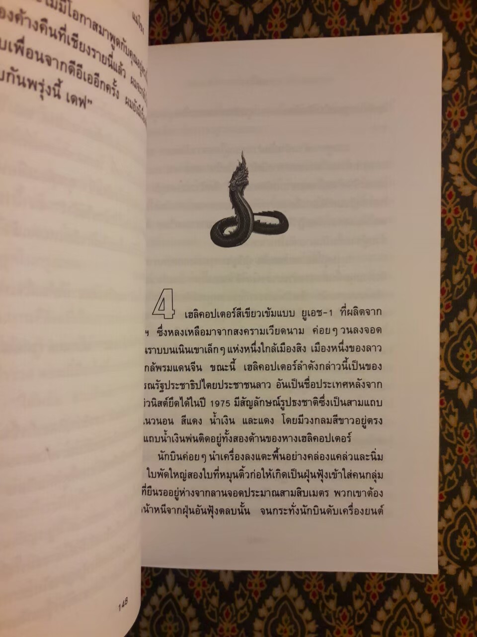 แม่โขง MEKONG