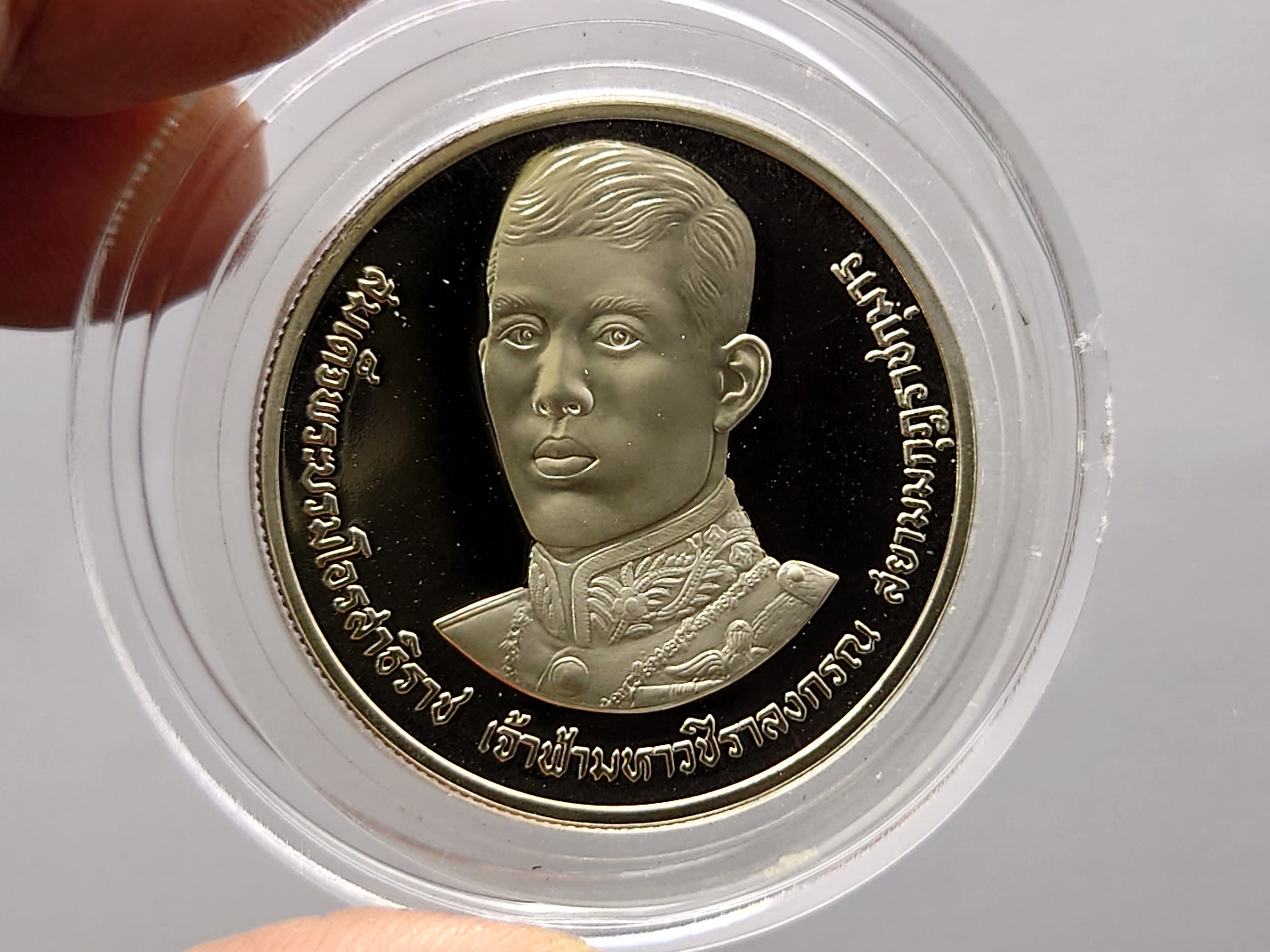 เหรียญ 10 บาท นิเกิลขัดเงา ที่ระลึกเฉลิมพระชนมพรรษา 36 พรรษา สมเด็จพระบรมโอรสาธิราช พ.ศ.2531 ไม่ผ่านใช้งาน
